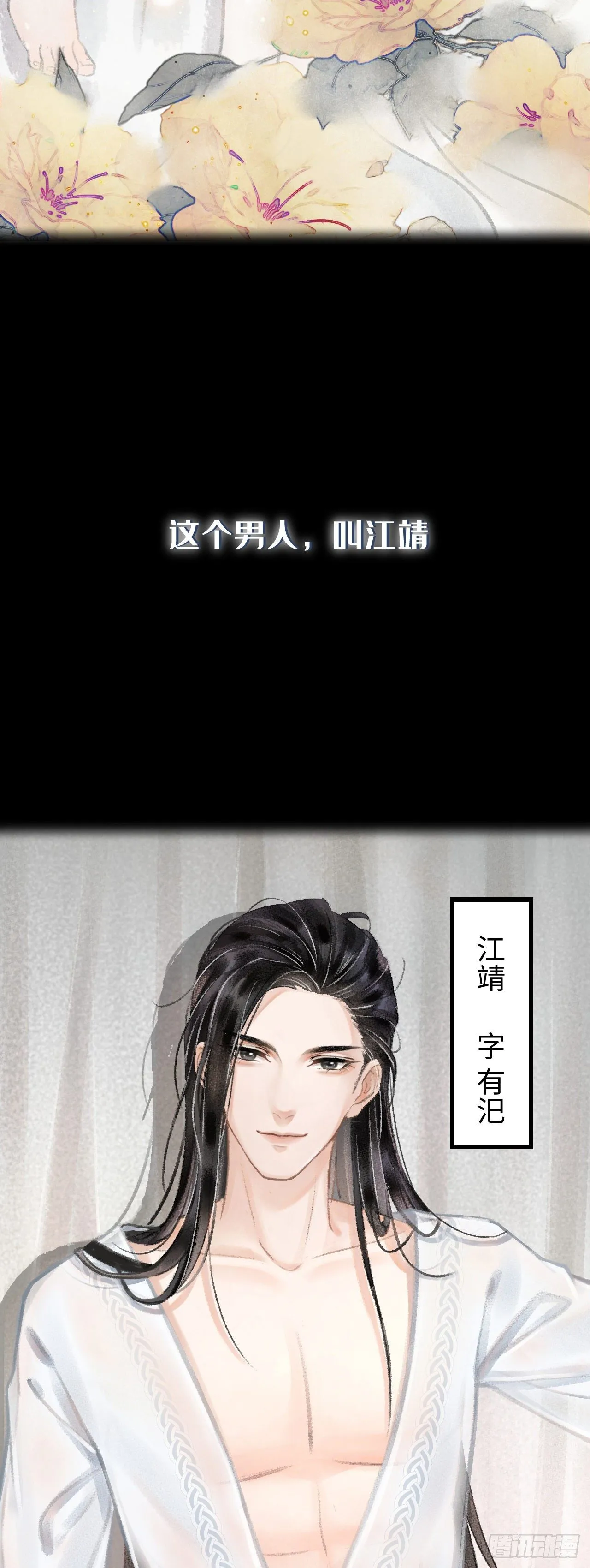 7月10日上线预告 第4页