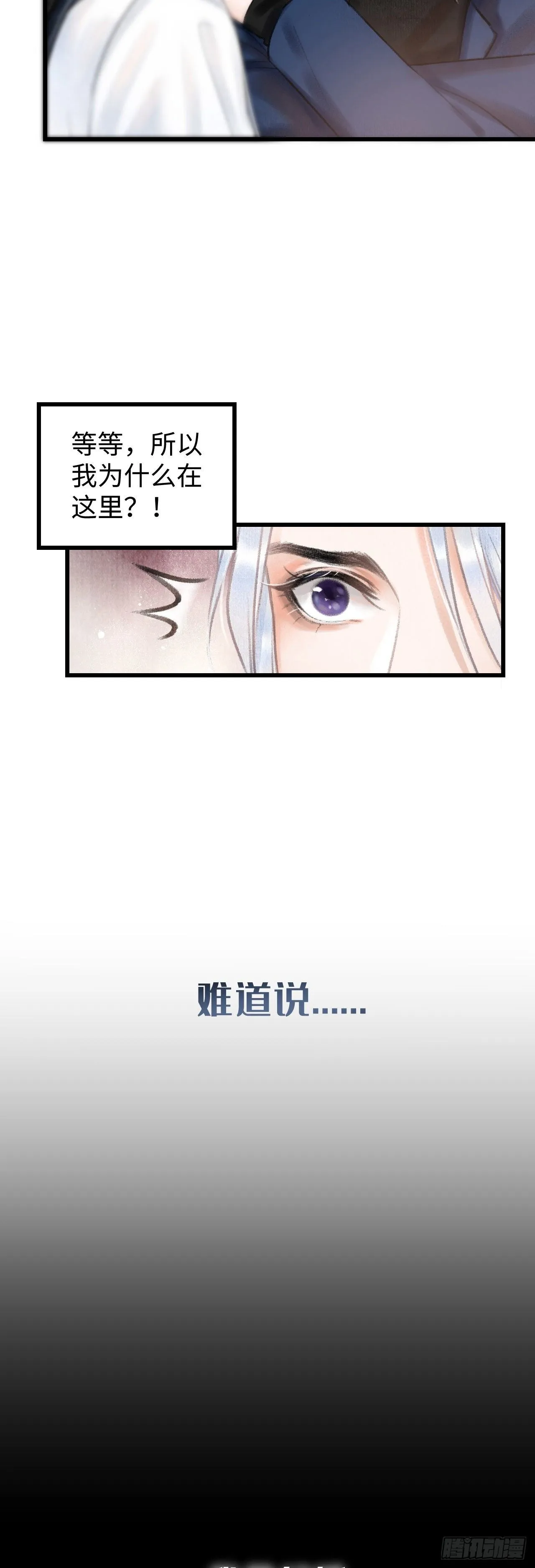 7月10日上线预告 第11页
