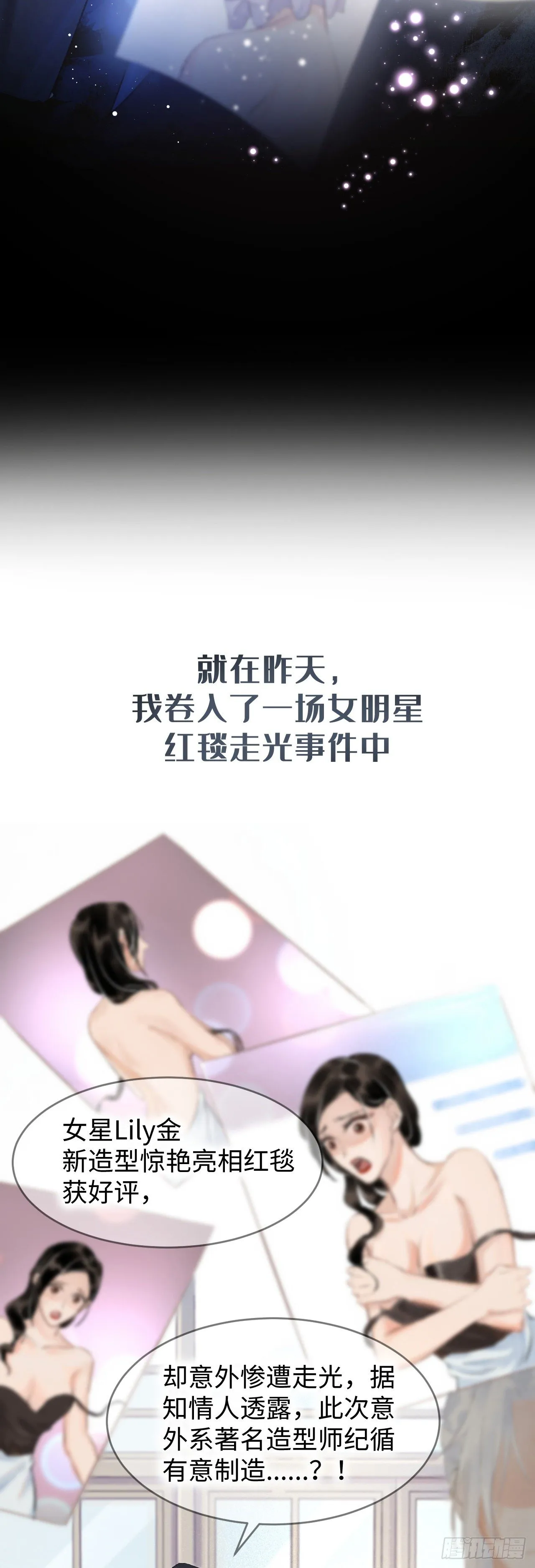 7月10日上线预告 第14页