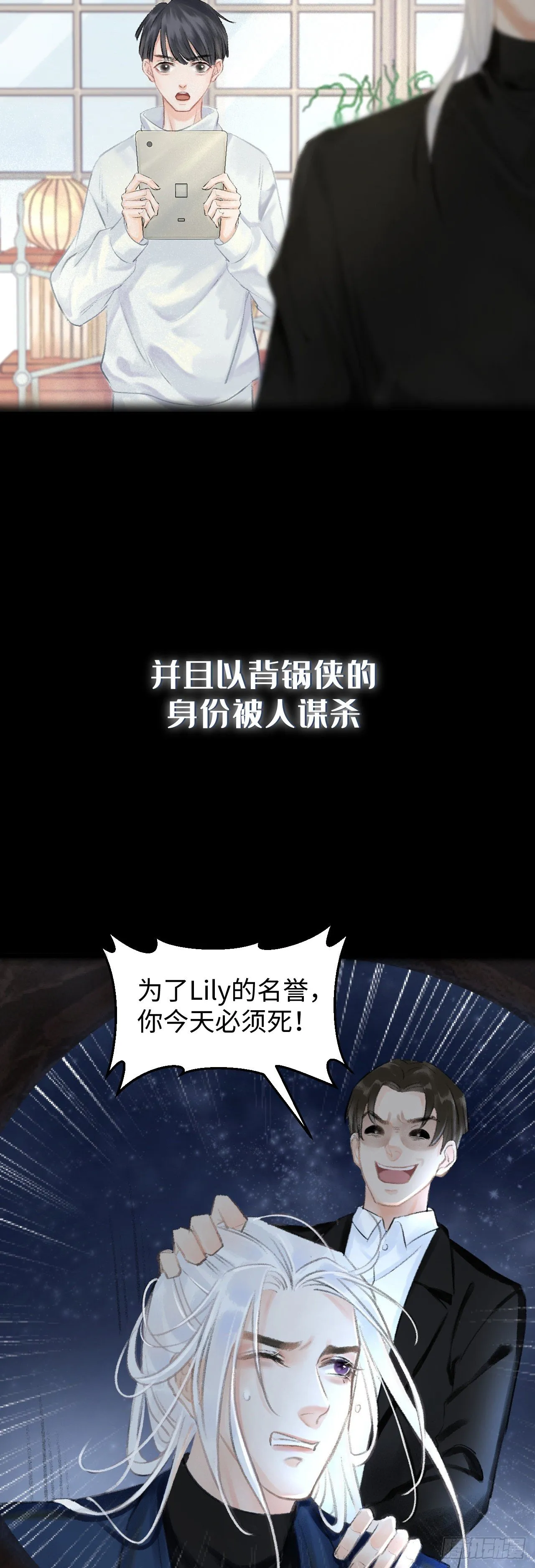7月10日上线预告 第15页