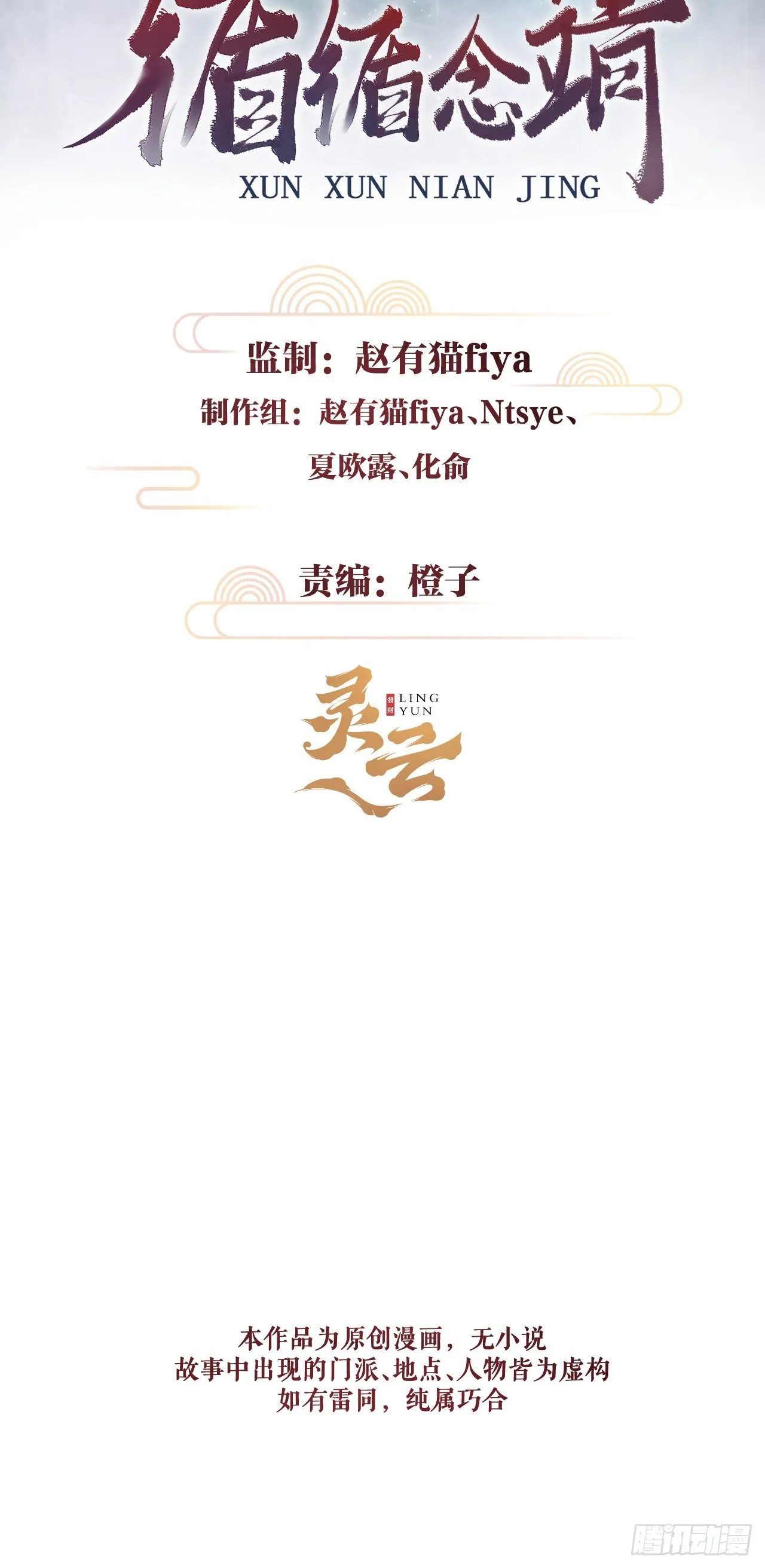 1.序·最沙雕的穿越 第2页