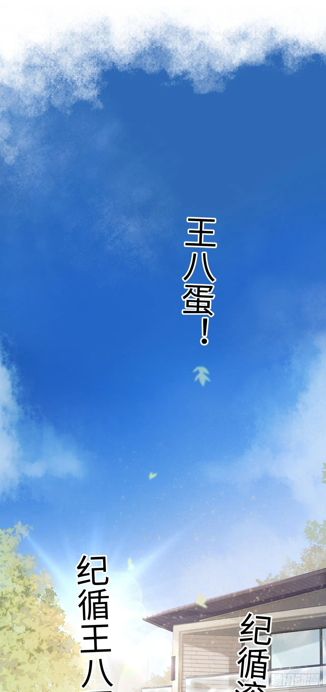 1.序·最沙雕的穿越 第3页