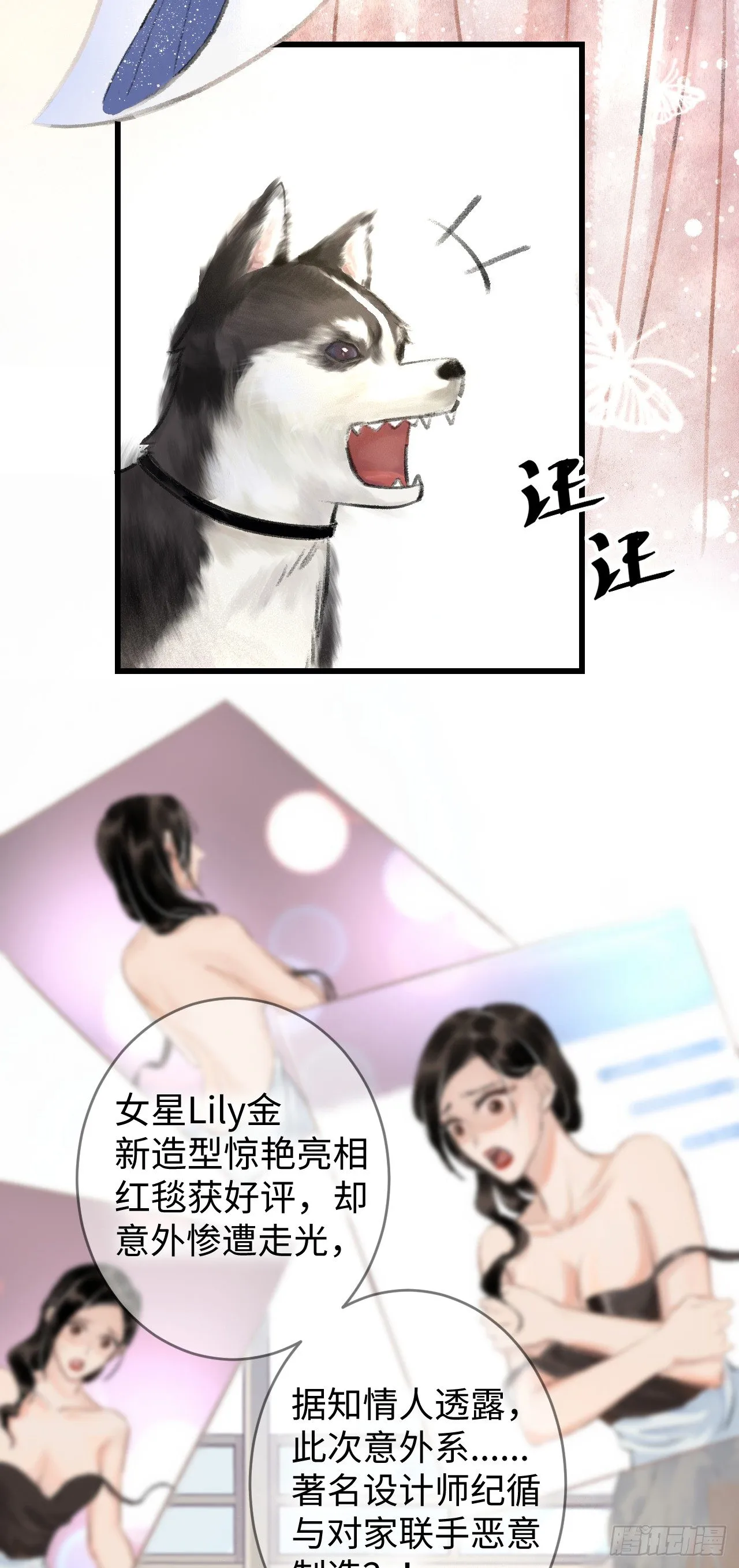 1.序·最沙雕的穿越 第7页