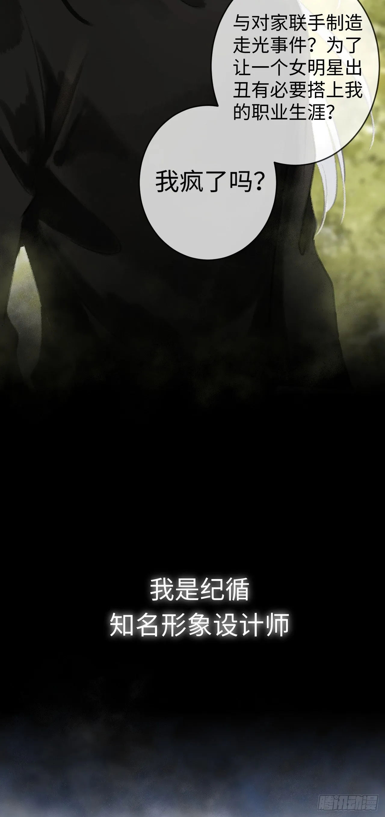 1.序·最沙雕的穿越 第9页