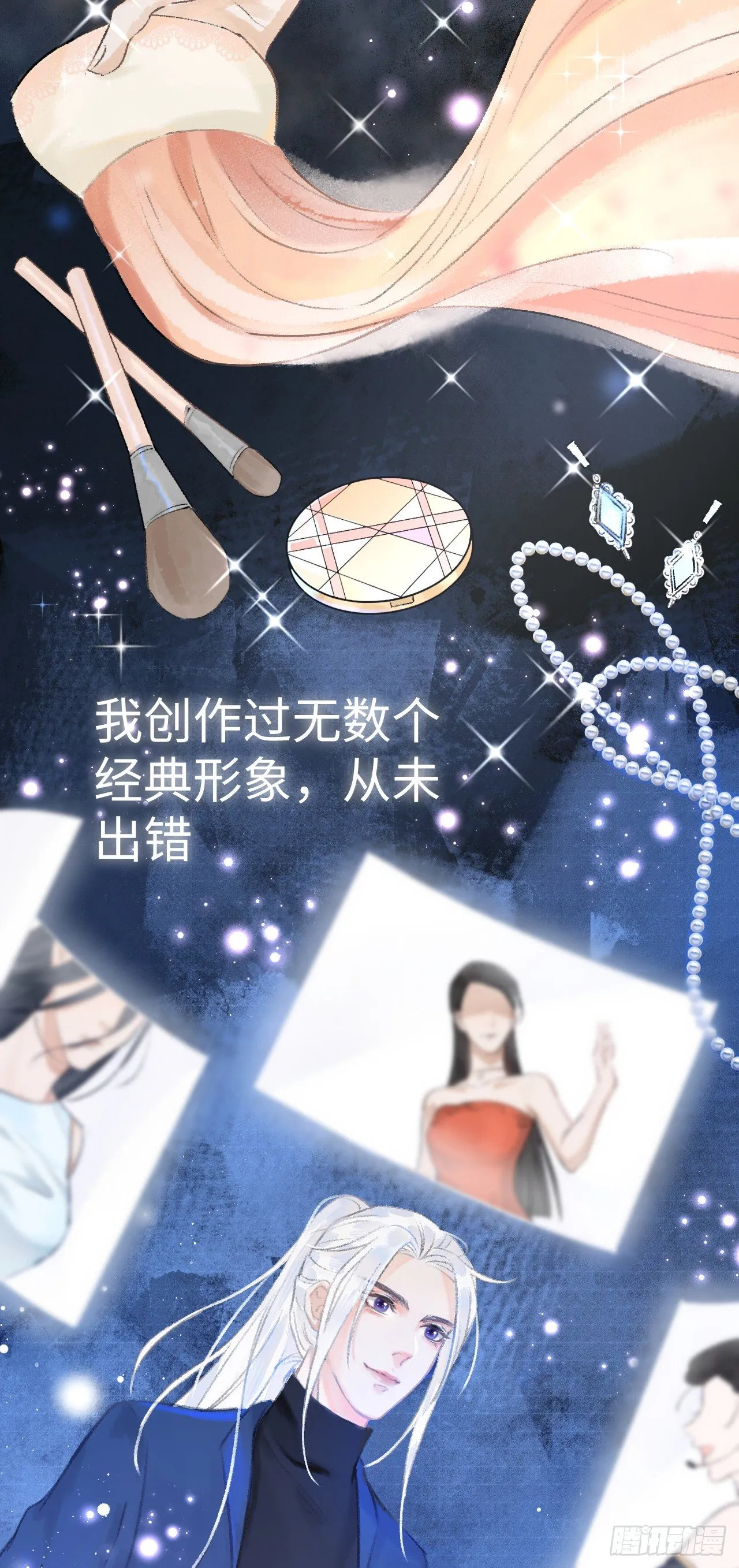 1.序·最沙雕的穿越 第11页