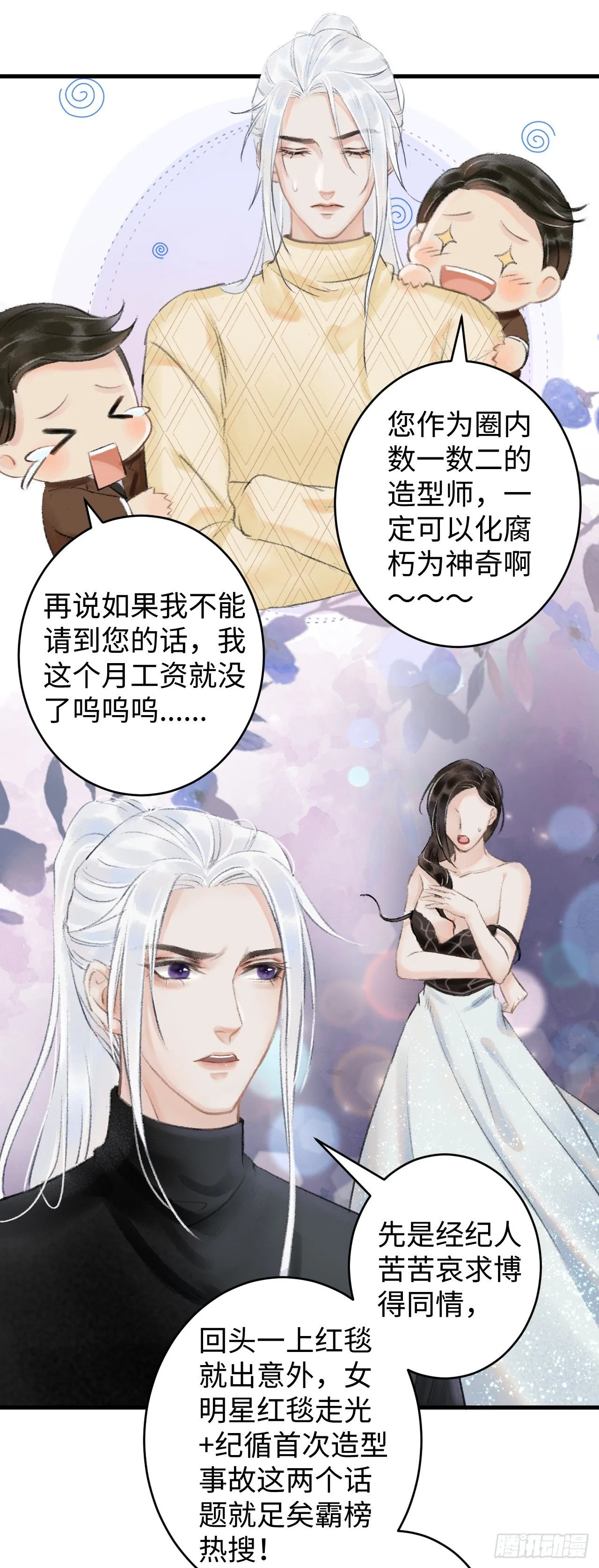 1.序·最沙雕的穿越 第14页