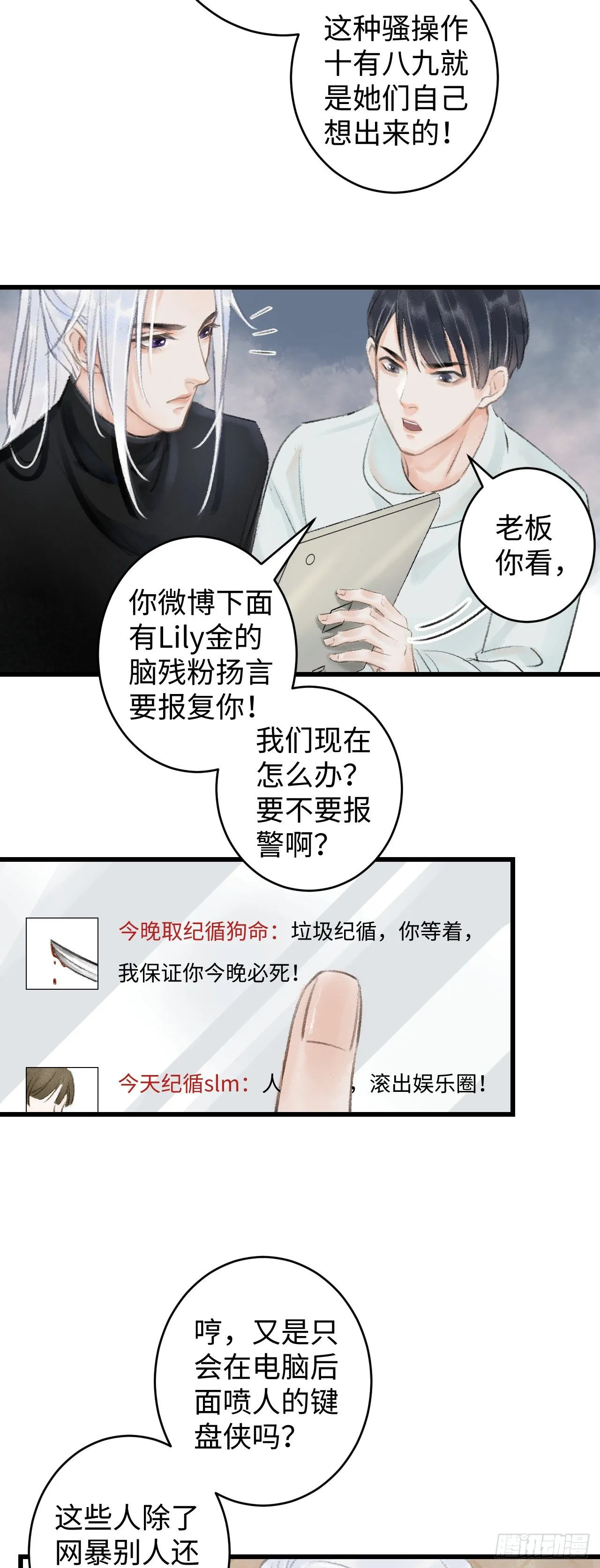 1.序·最沙雕的穿越 第15页