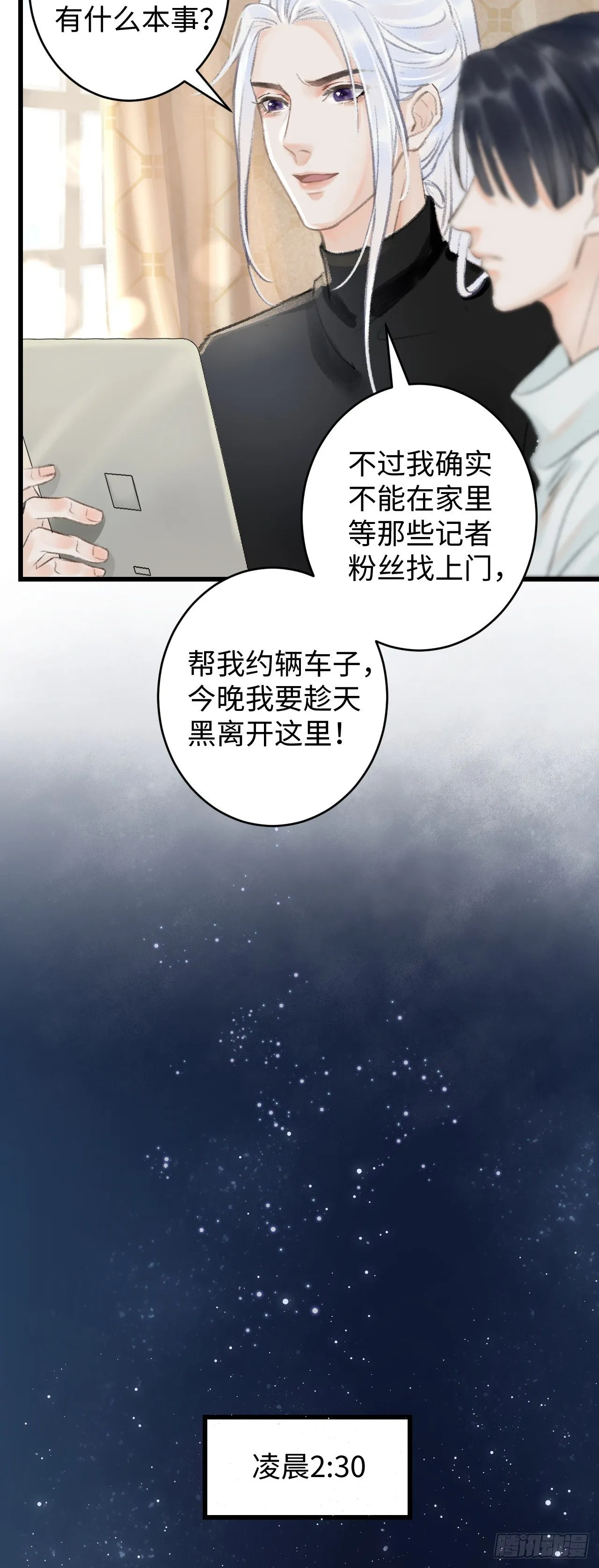 1.序·最沙雕的穿越 第16页
