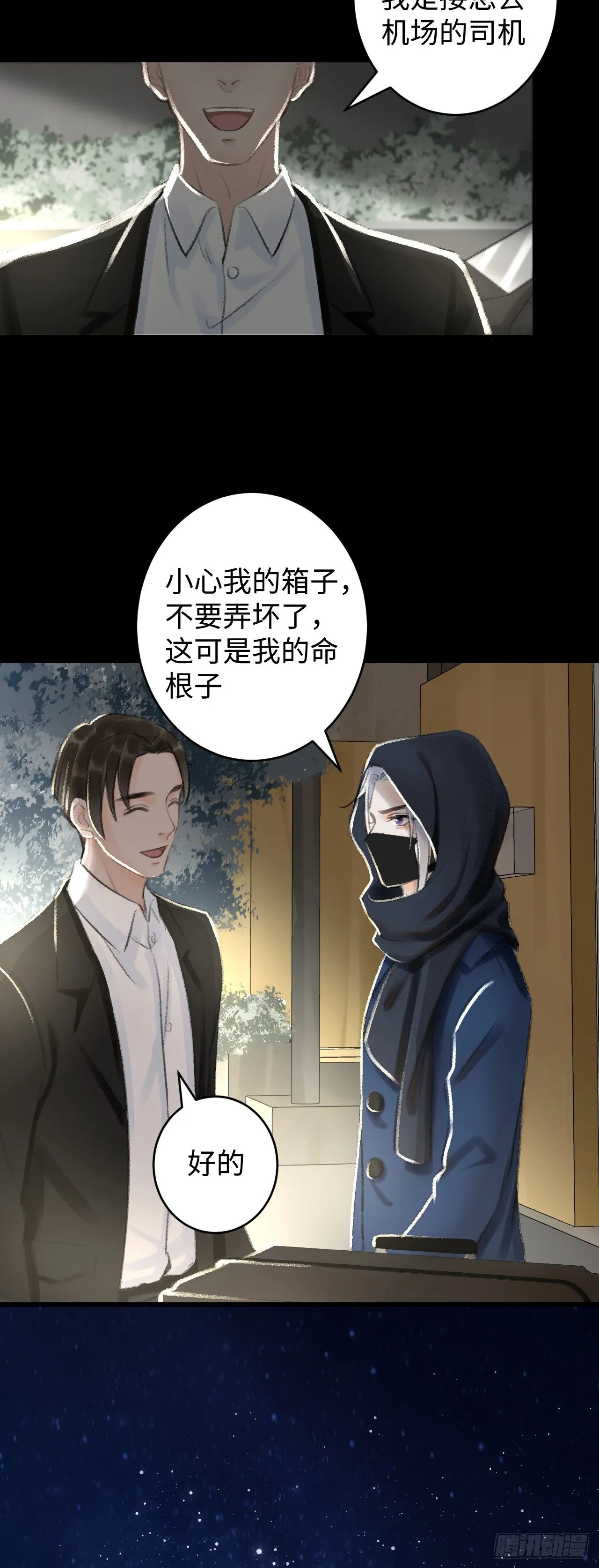 1.序·最沙雕的穿越 第18页