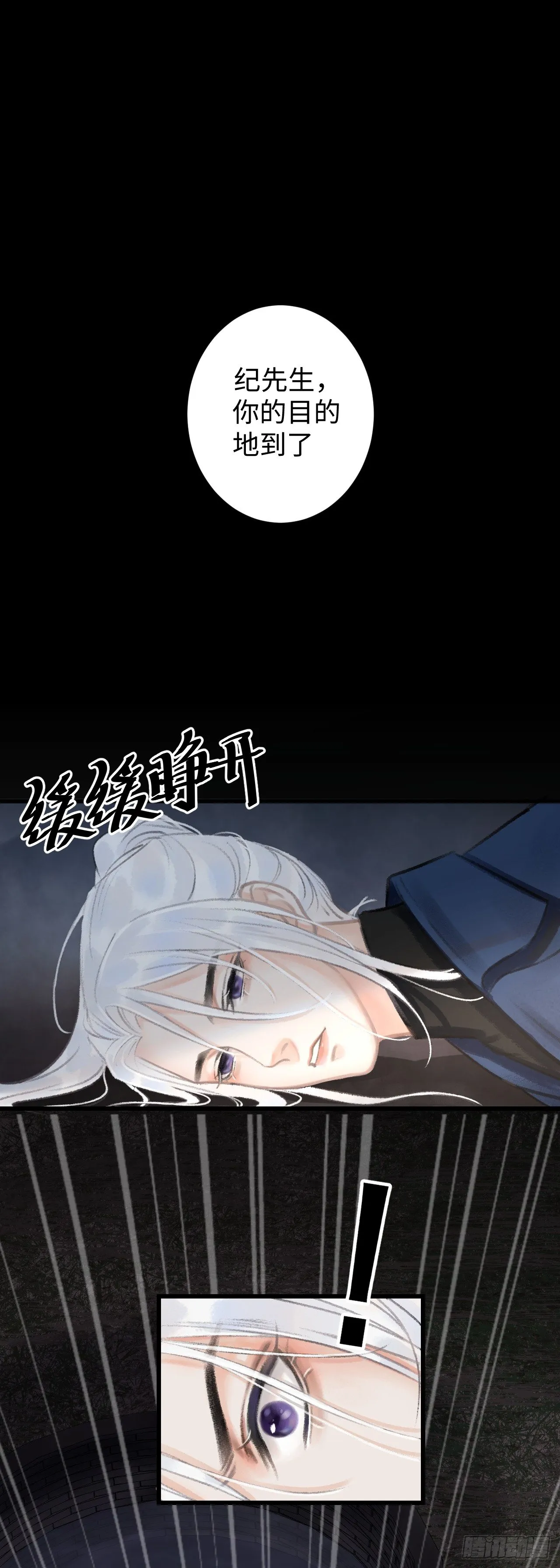 1.序·最沙雕的穿越 第21页