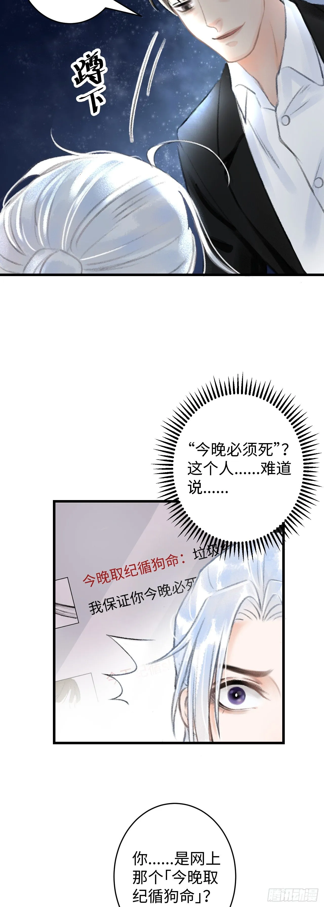 1.序·最沙雕的穿越 第23页