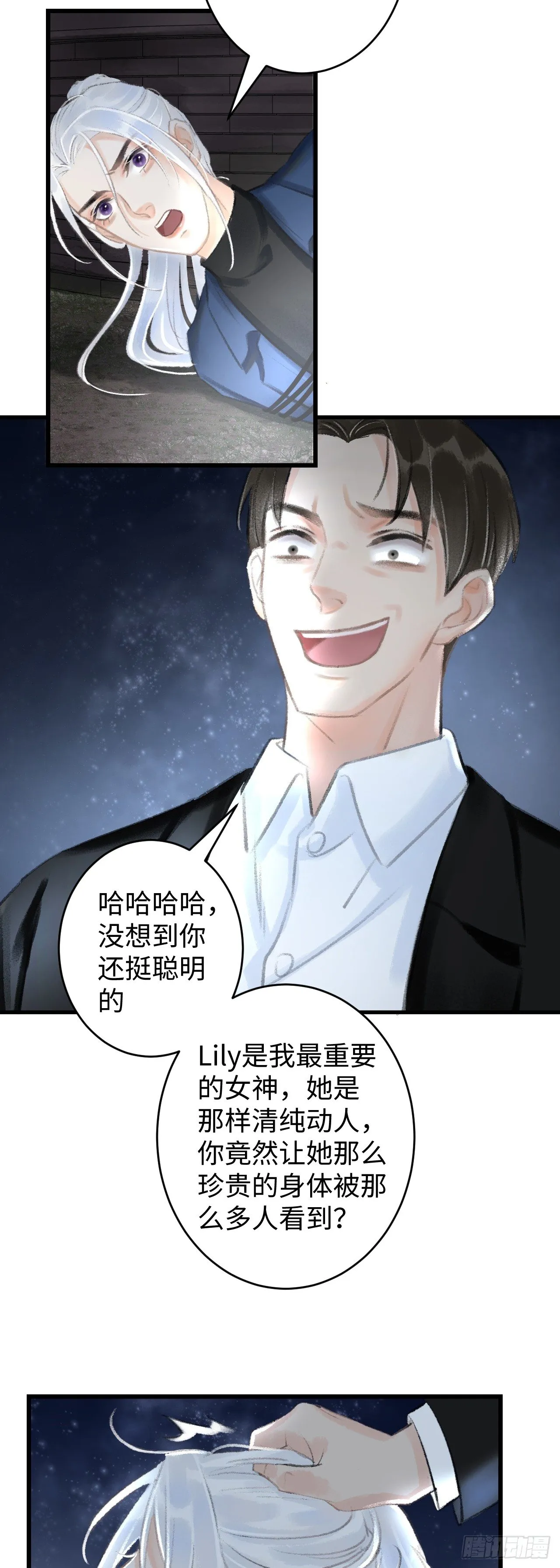 1.序·最沙雕的穿越 第24页