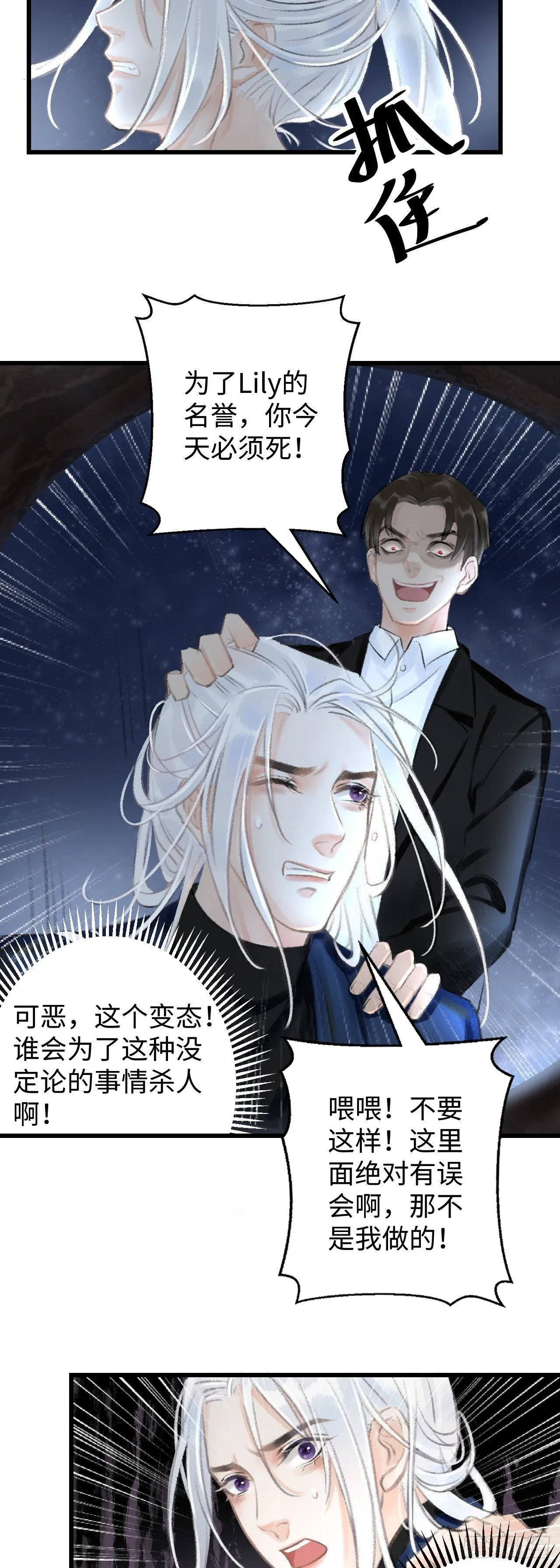 1.序·最沙雕的穿越 第25页