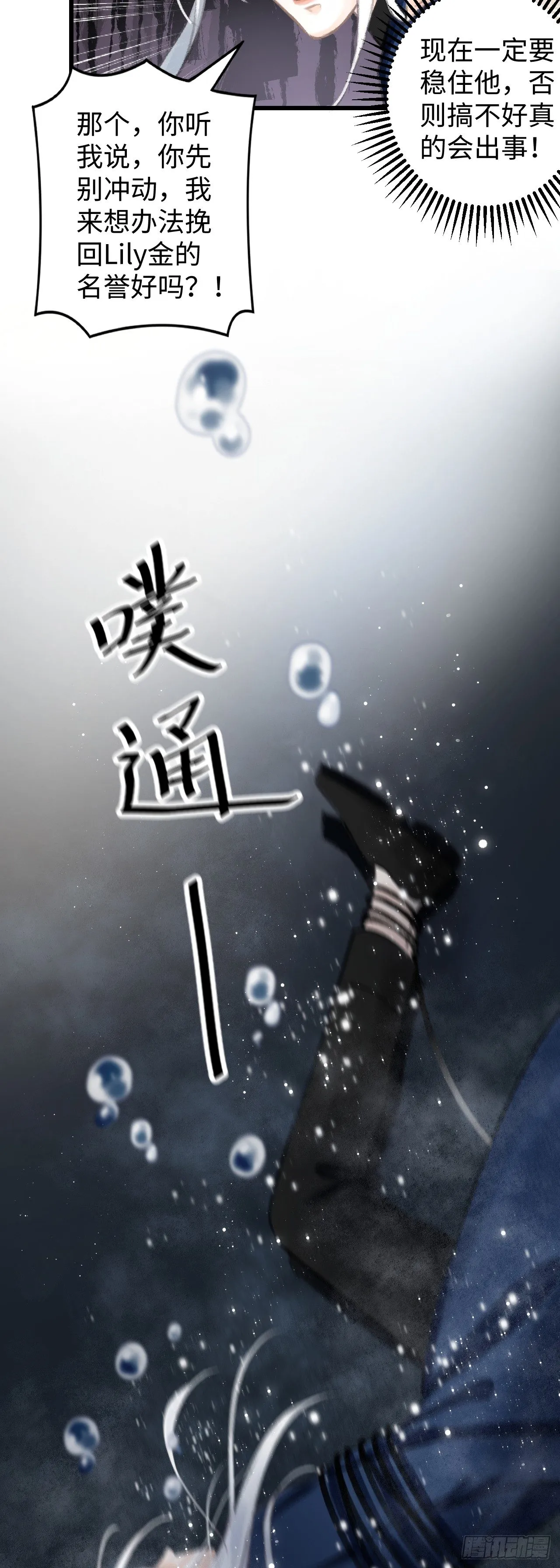 1.序·最沙雕的穿越 第26页