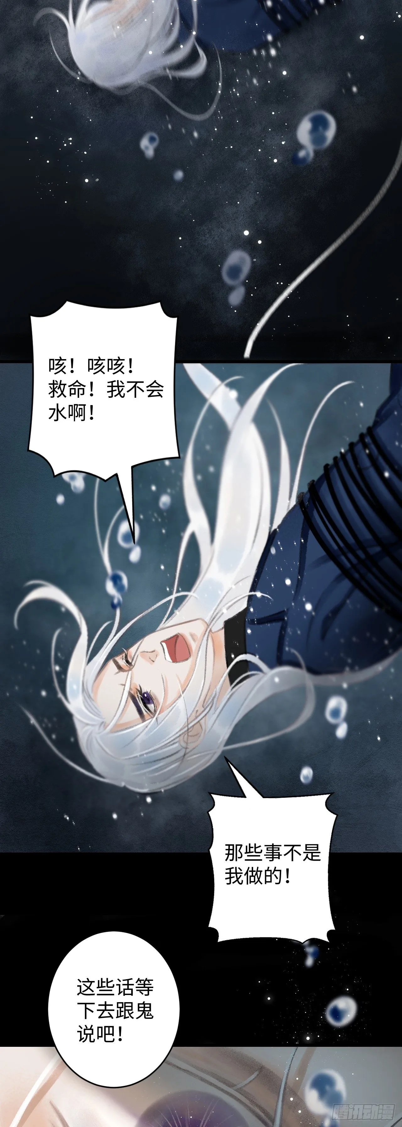 1.序·最沙雕的穿越 第27页