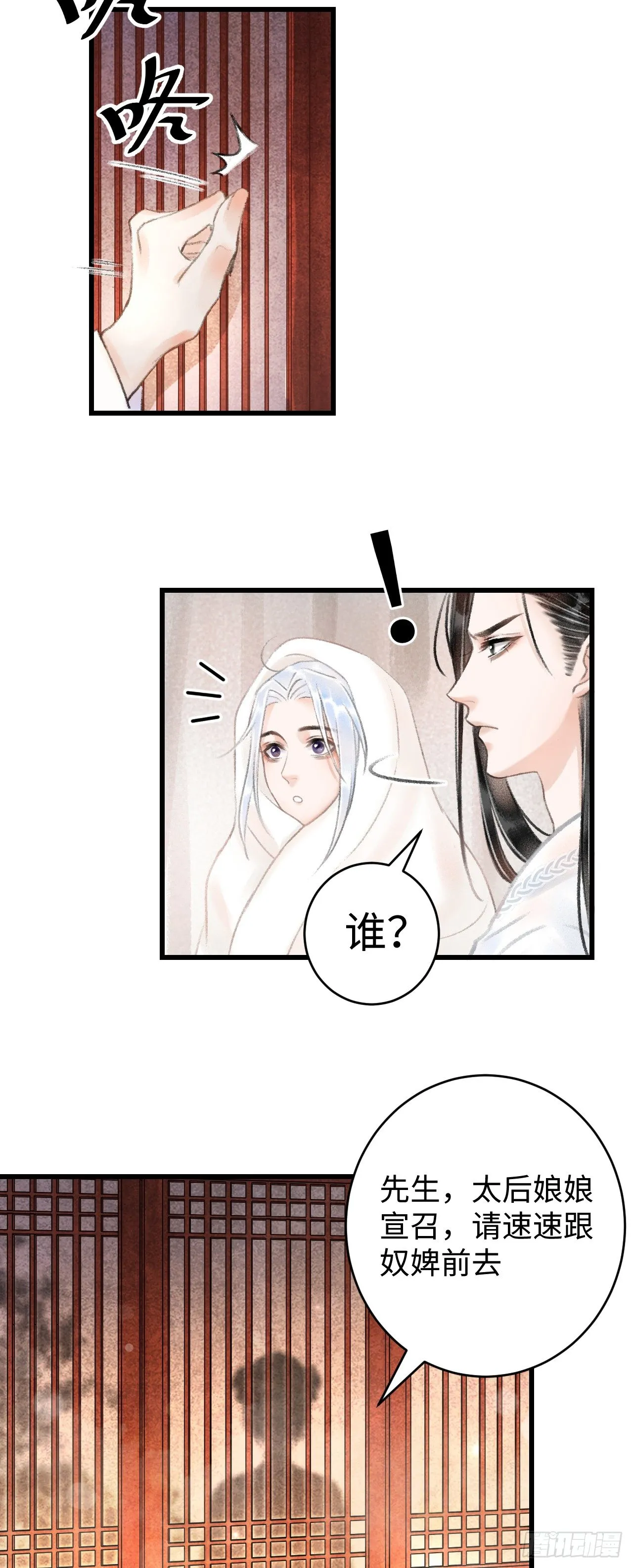 1.序·最沙雕的穿越 第38页