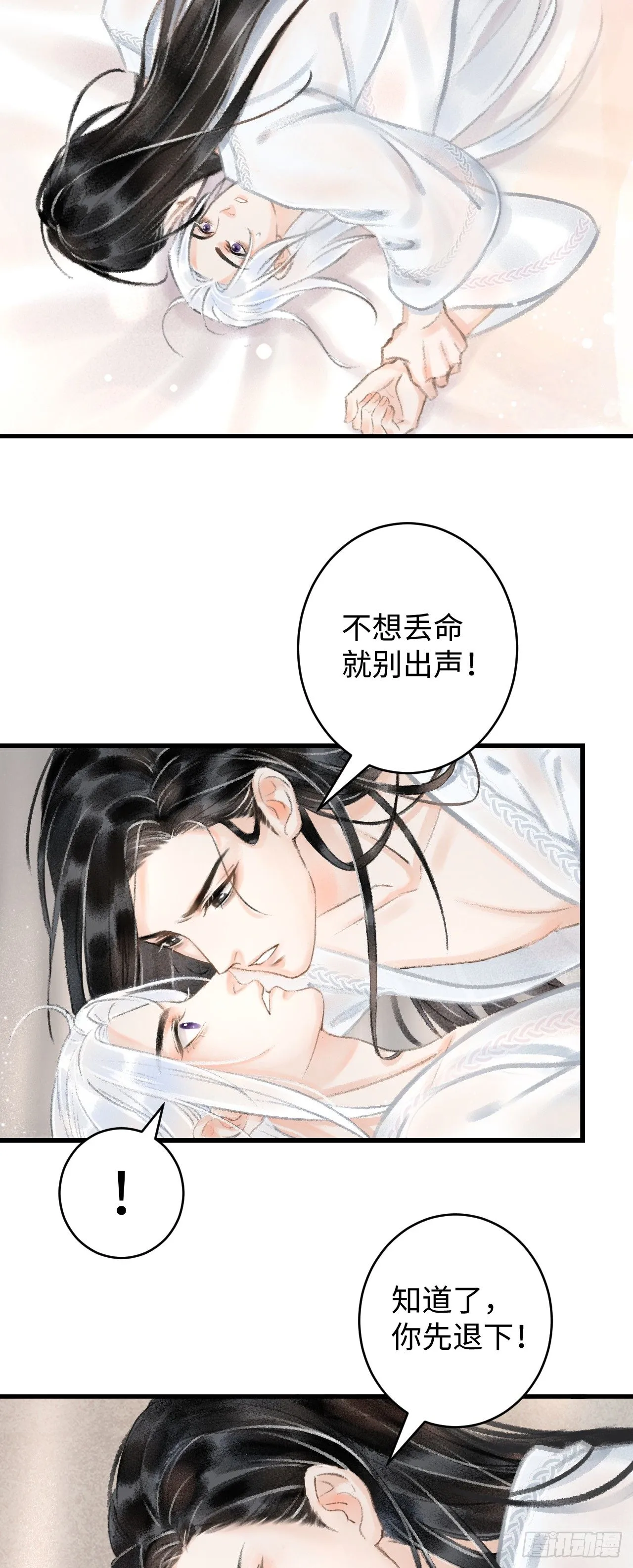 1.序·最沙雕的穿越 第40页