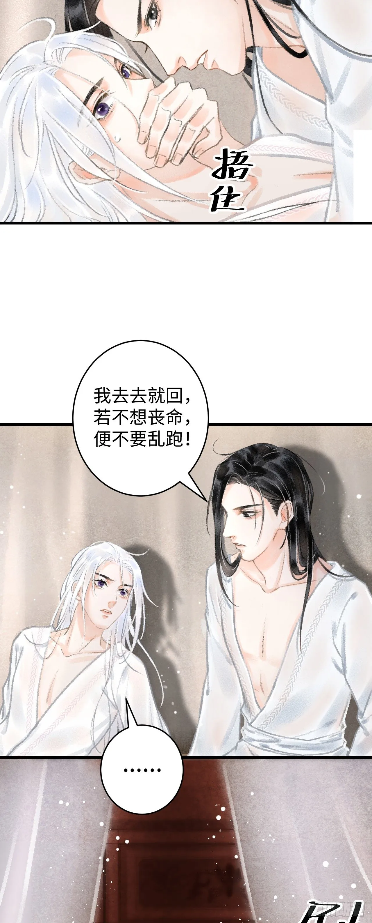 1.序·最沙雕的穿越 第41页