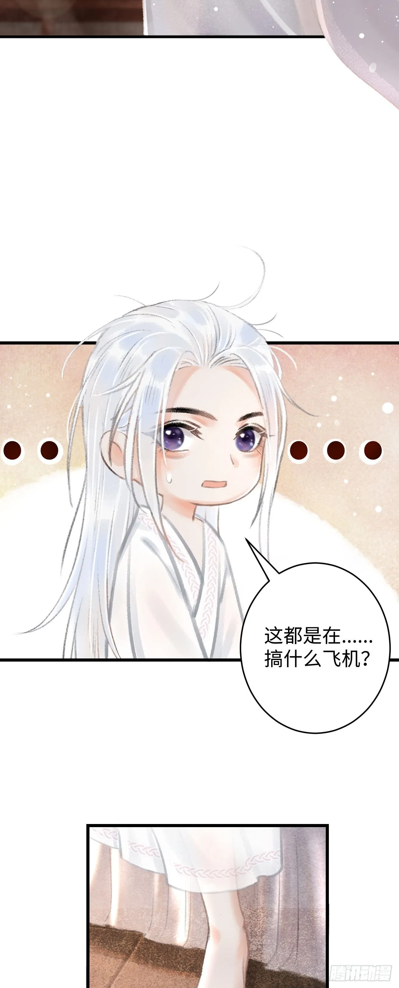 1.序·最沙雕的穿越 第43页