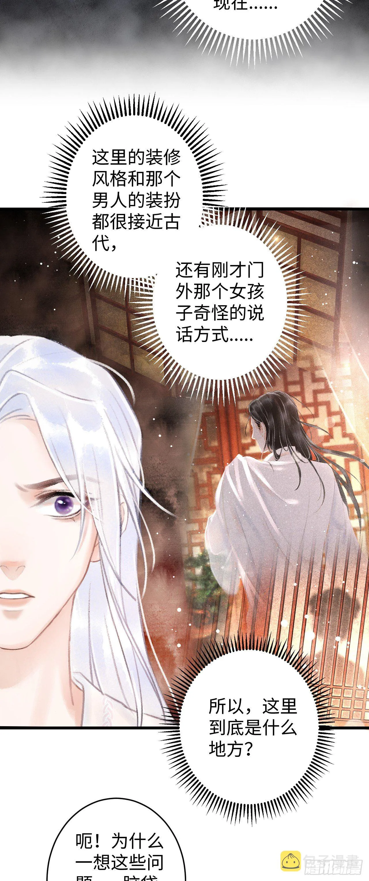 1.序·最沙雕的穿越 第47页