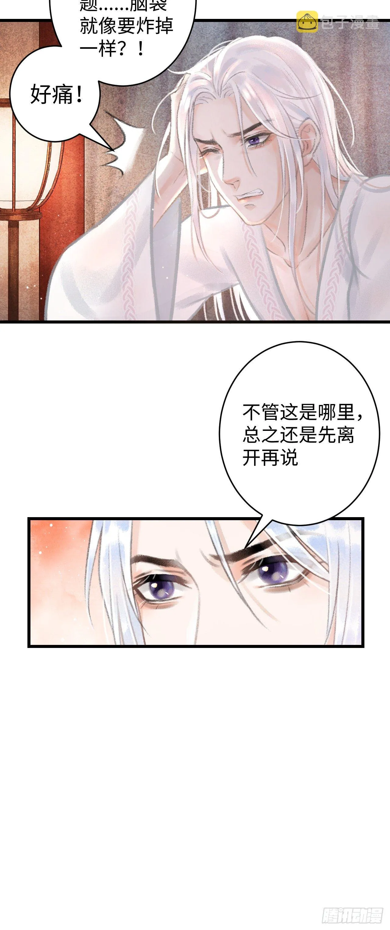1.序·最沙雕的穿越 第48页