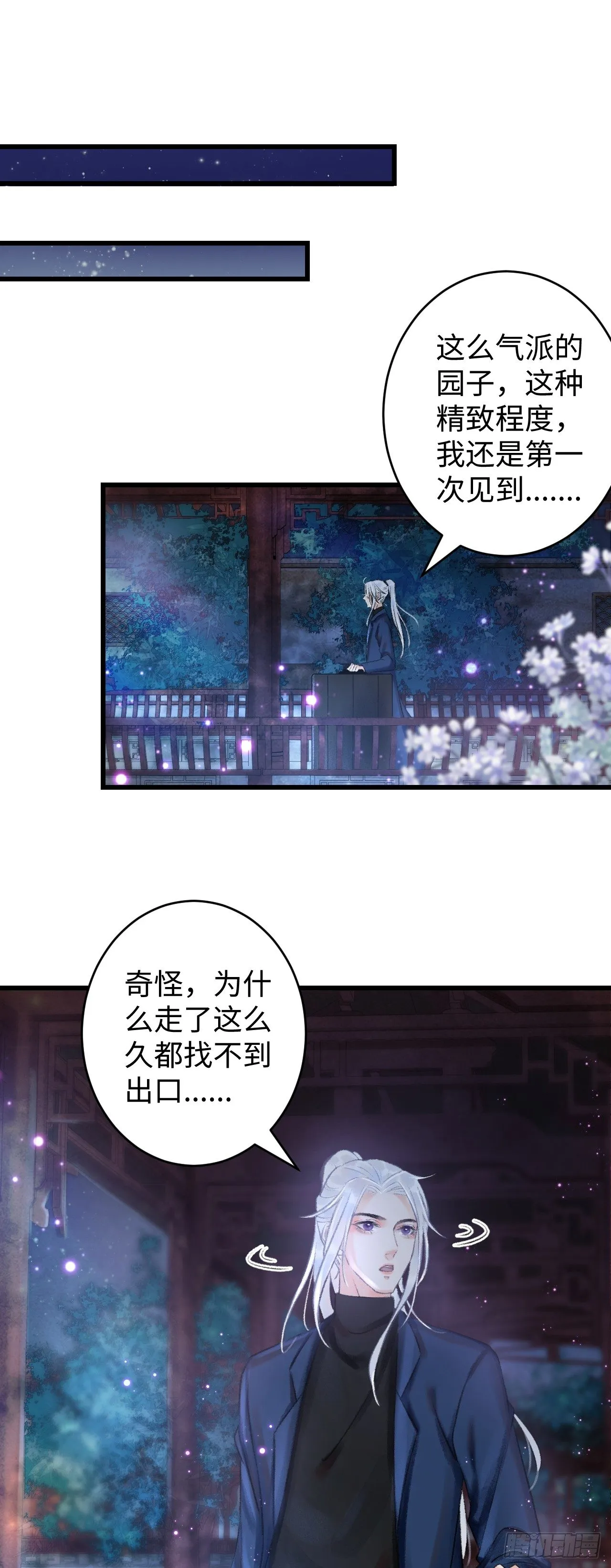 1.序·最沙雕的穿越 第49页