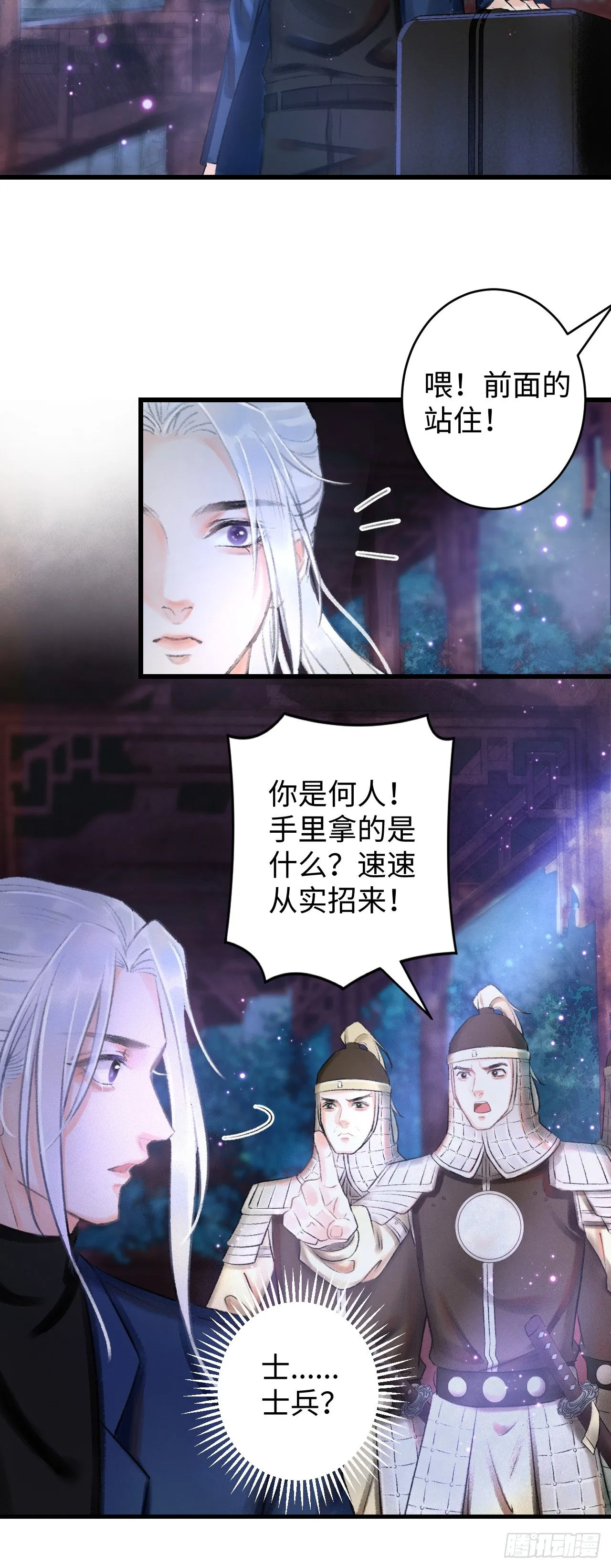 1.序·最沙雕的穿越 第50页
