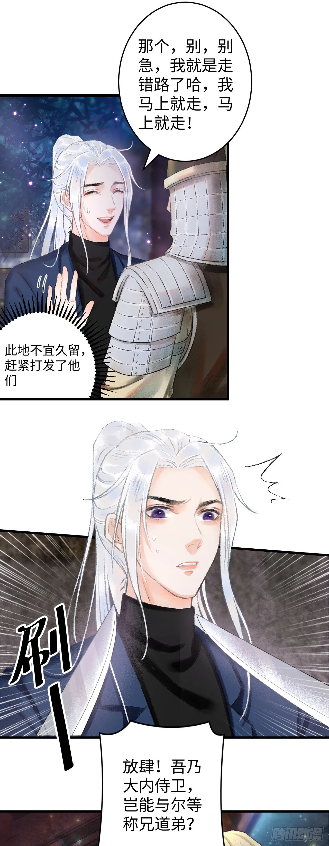 1.序·最沙雕的穿越 第51页