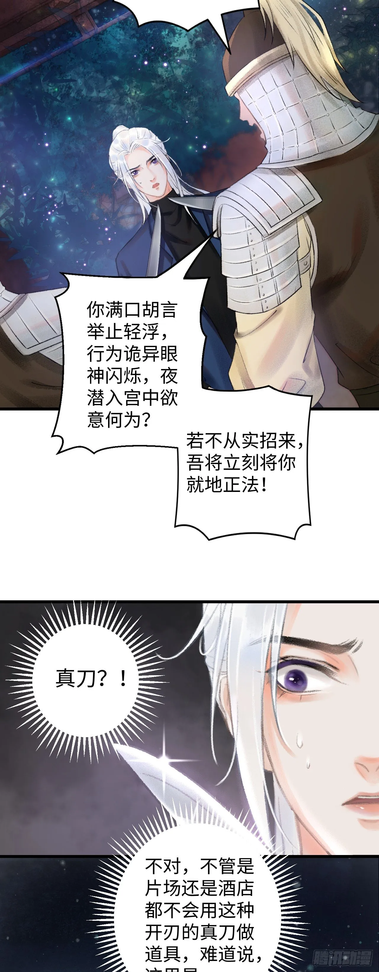 1.序·最沙雕的穿越 第52页