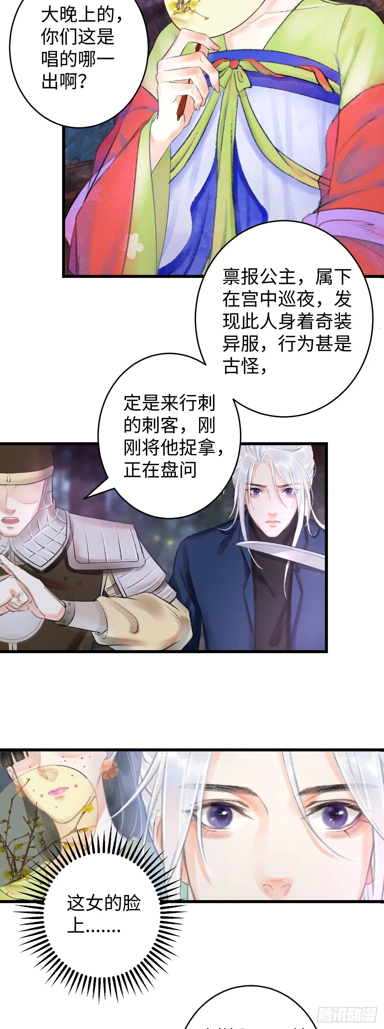 1.序·最沙雕的穿越 第55页