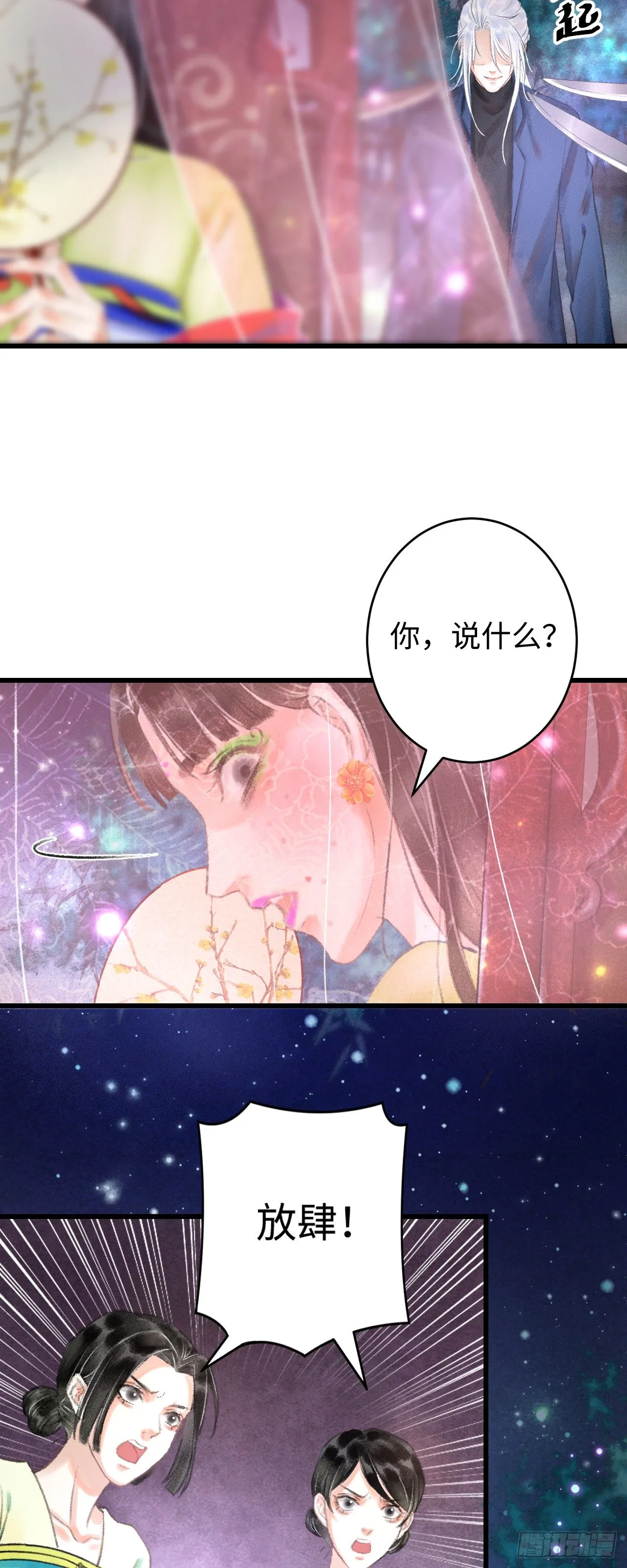 1.序·最沙雕的穿越 第59页