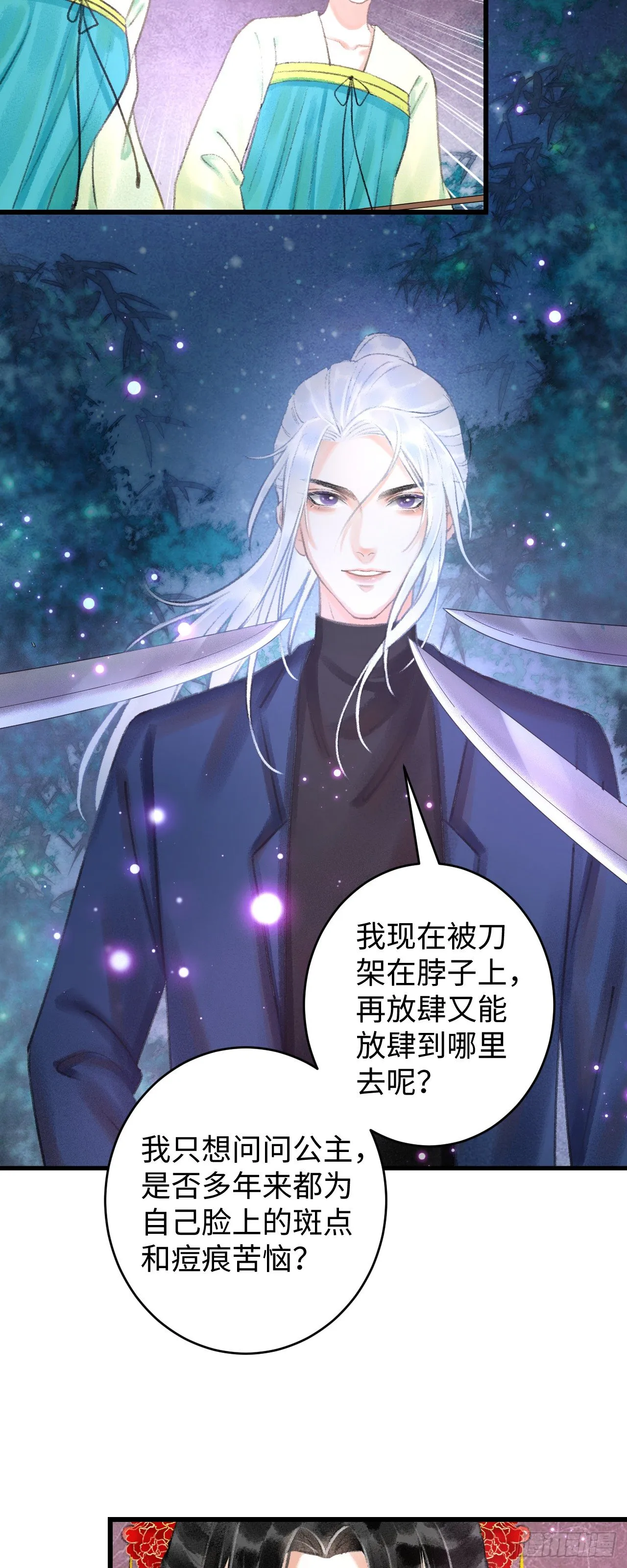 1.序·最沙雕的穿越 第60页