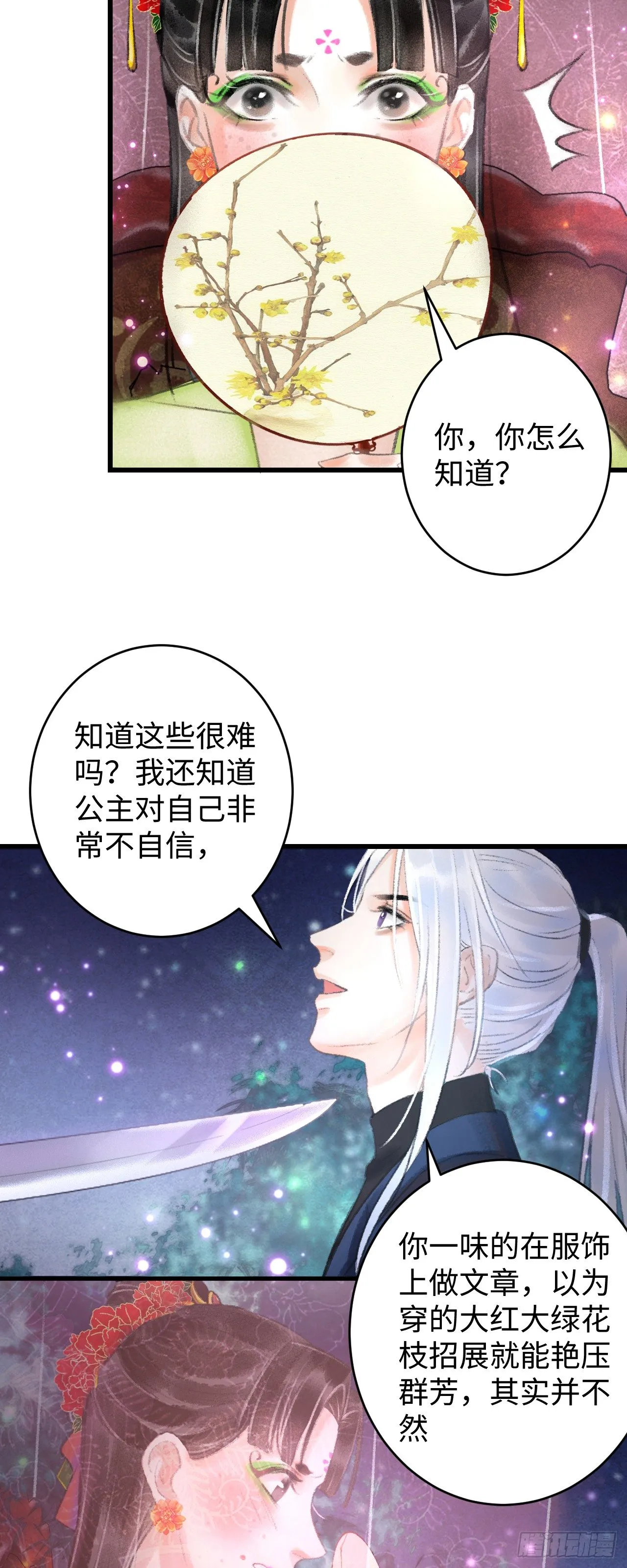 1.序·最沙雕的穿越 第61页