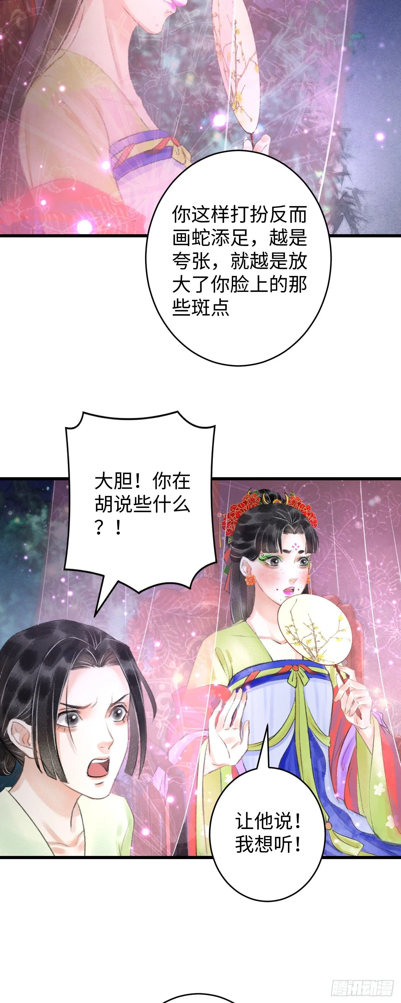 1.序·最沙雕的穿越 第62页
