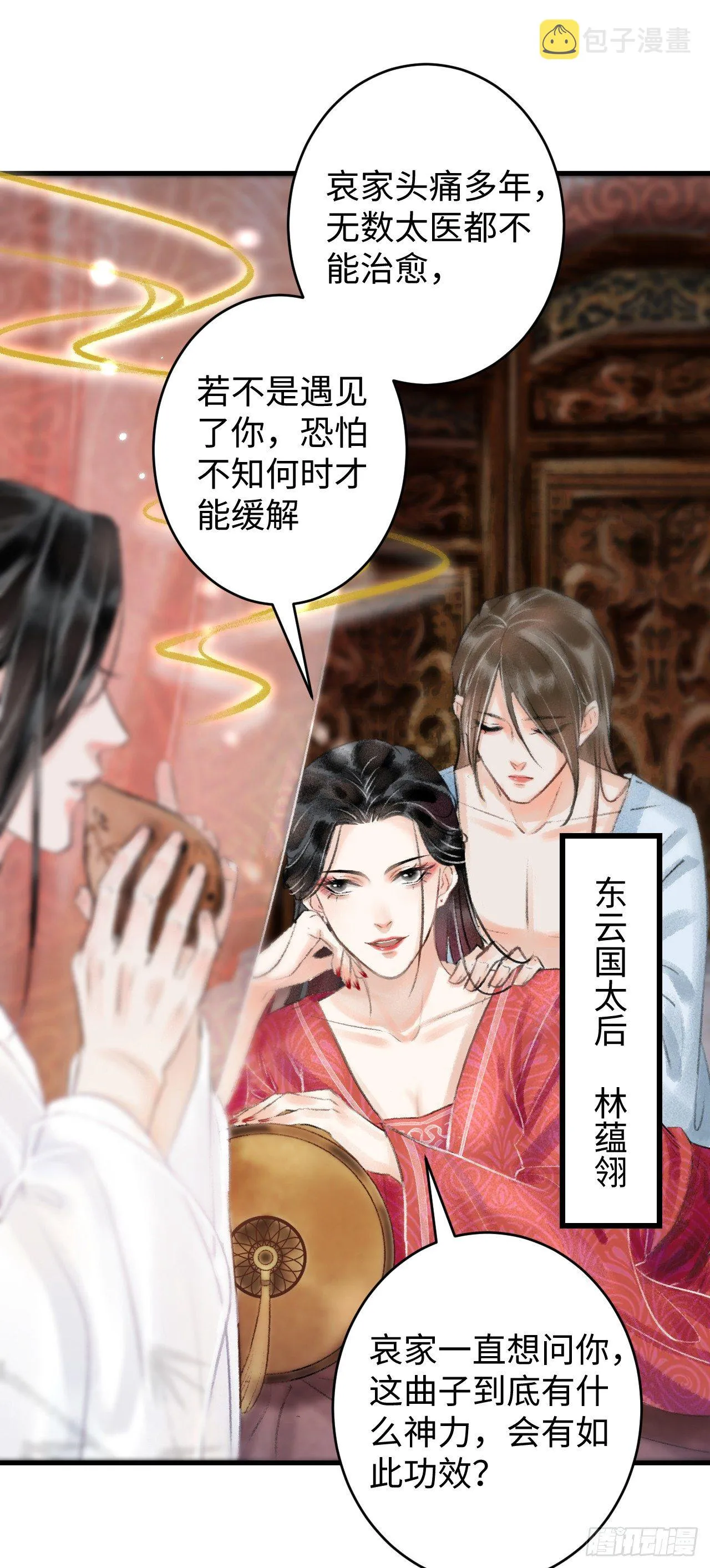 1.序·最沙雕的穿越 第66页
