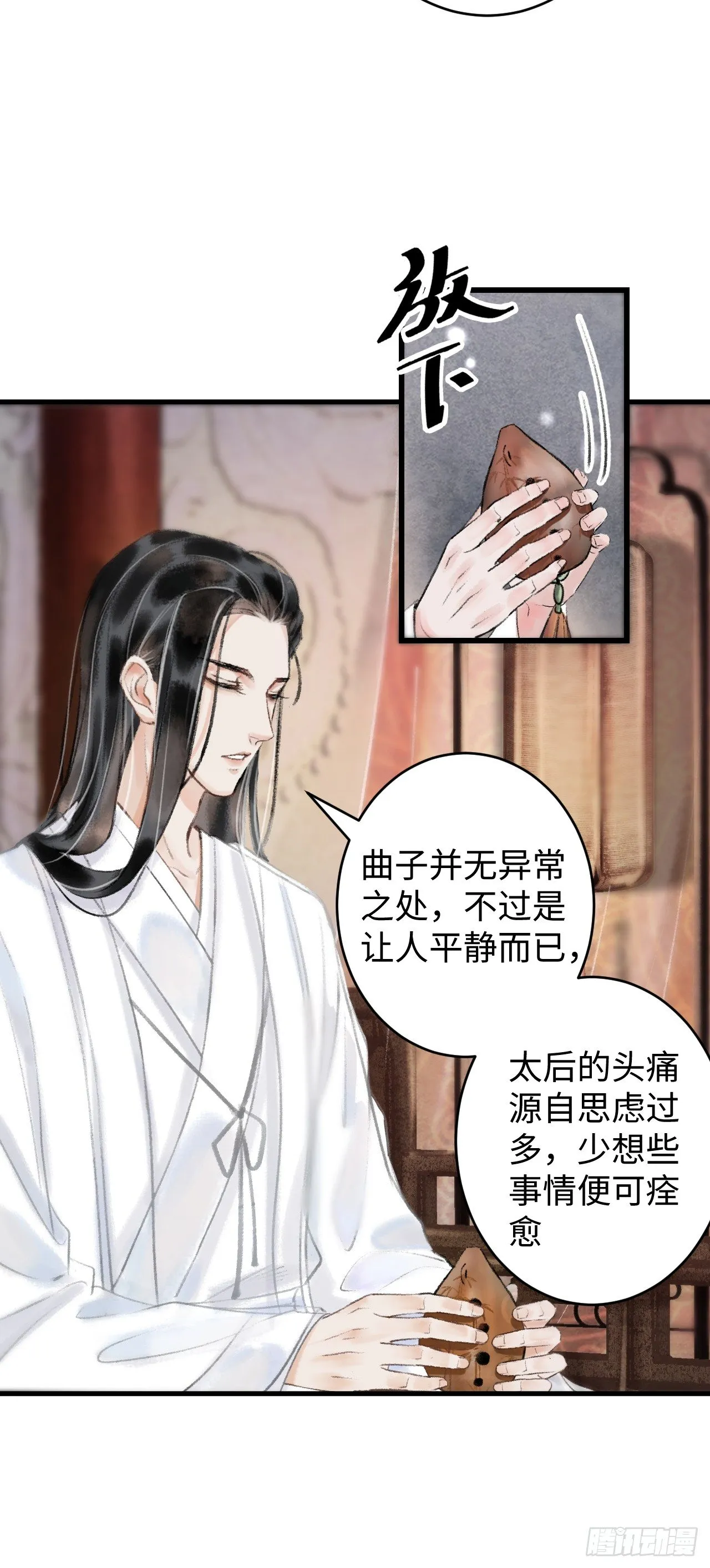 1.序·最沙雕的穿越 第67页