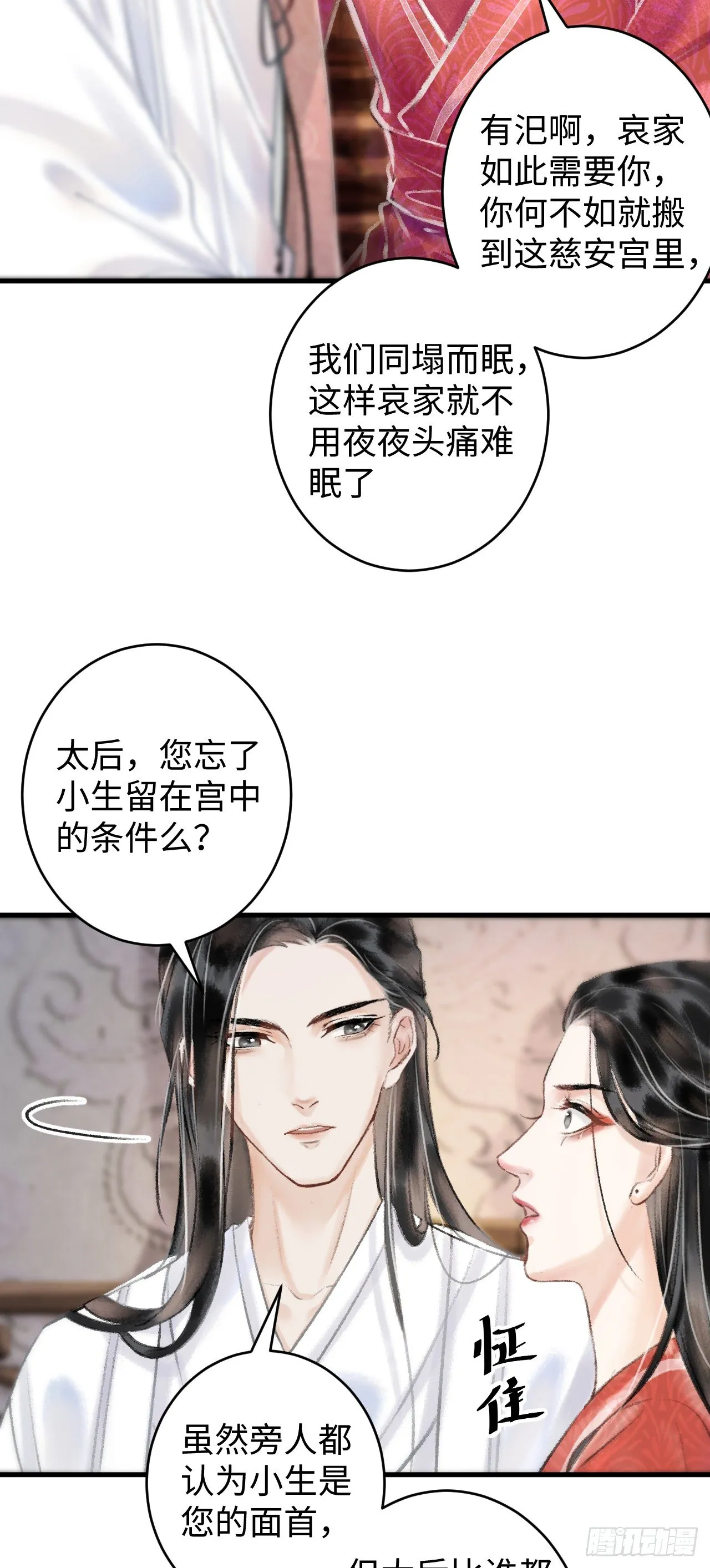 1.序·最沙雕的穿越 第69页