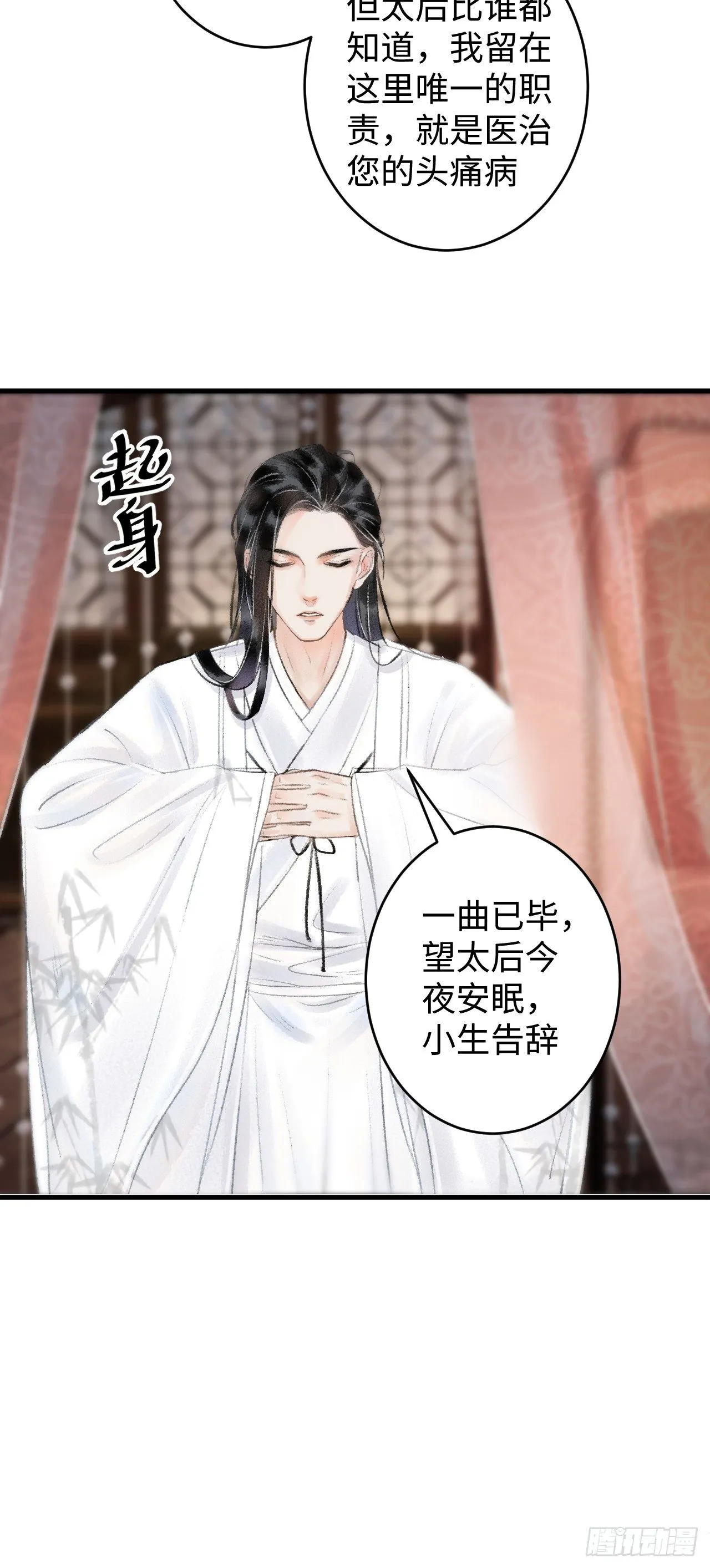 1.序·最沙雕的穿越 第70页