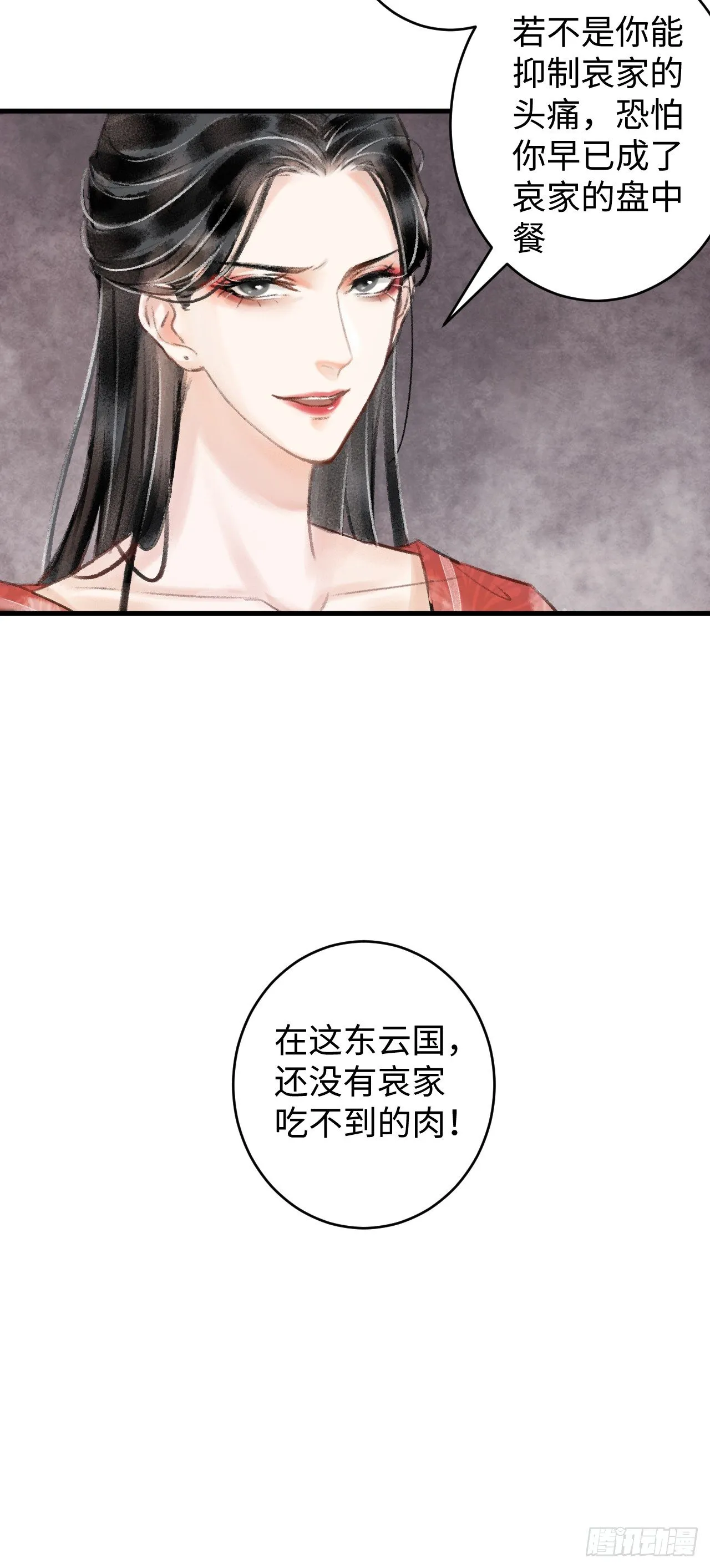 1.序·最沙雕的穿越 第72页