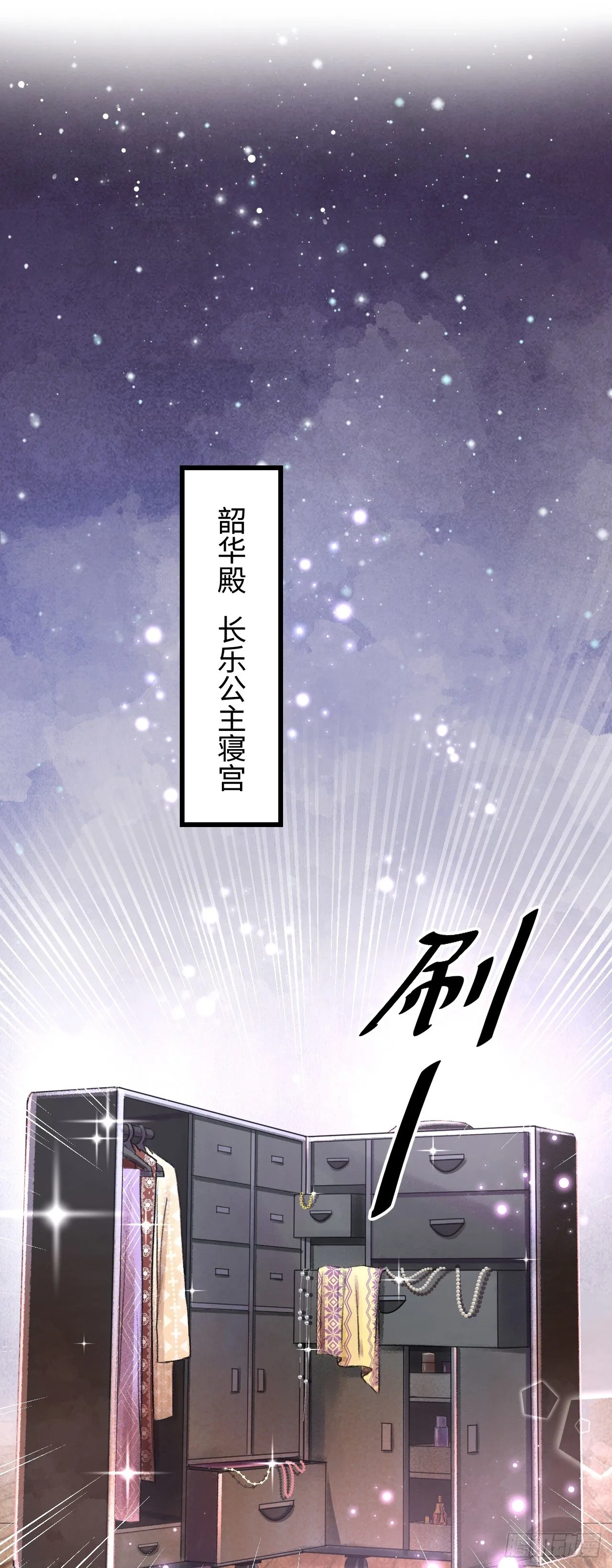 1.序·最沙雕的穿越 第73页