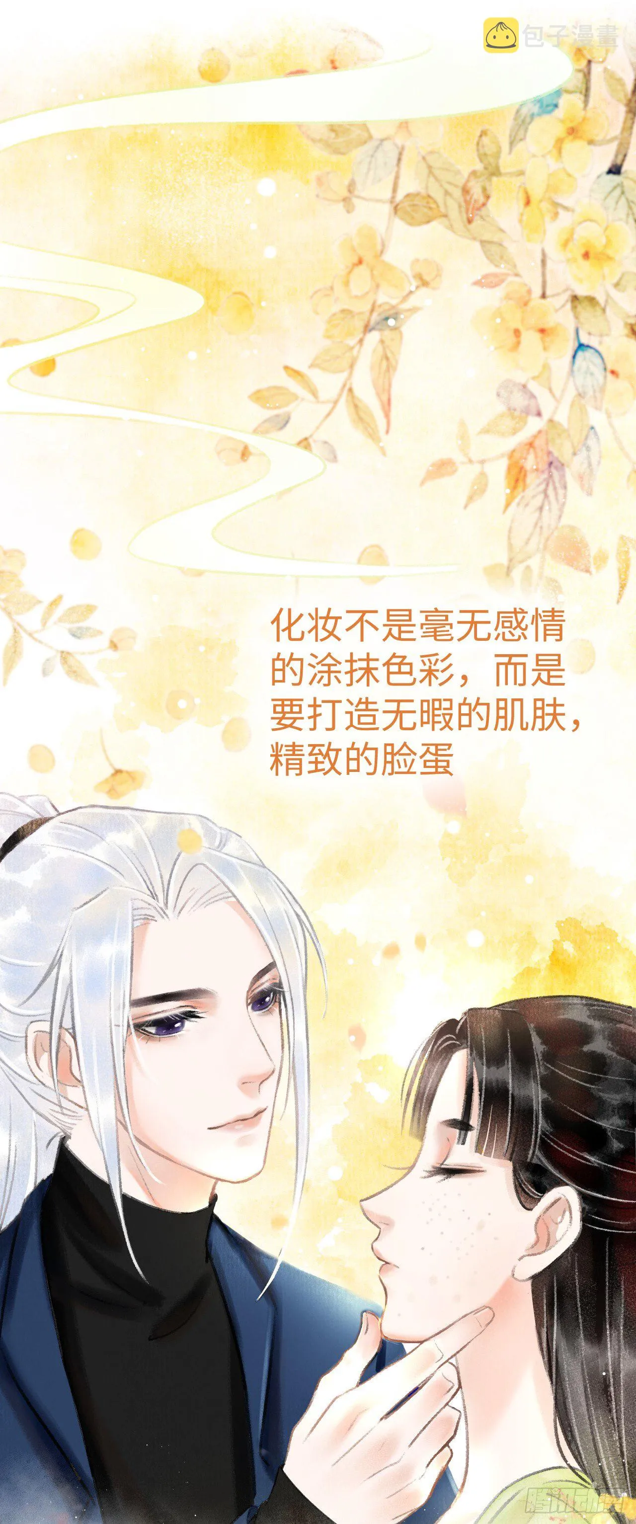 2·某人的取向 第3页