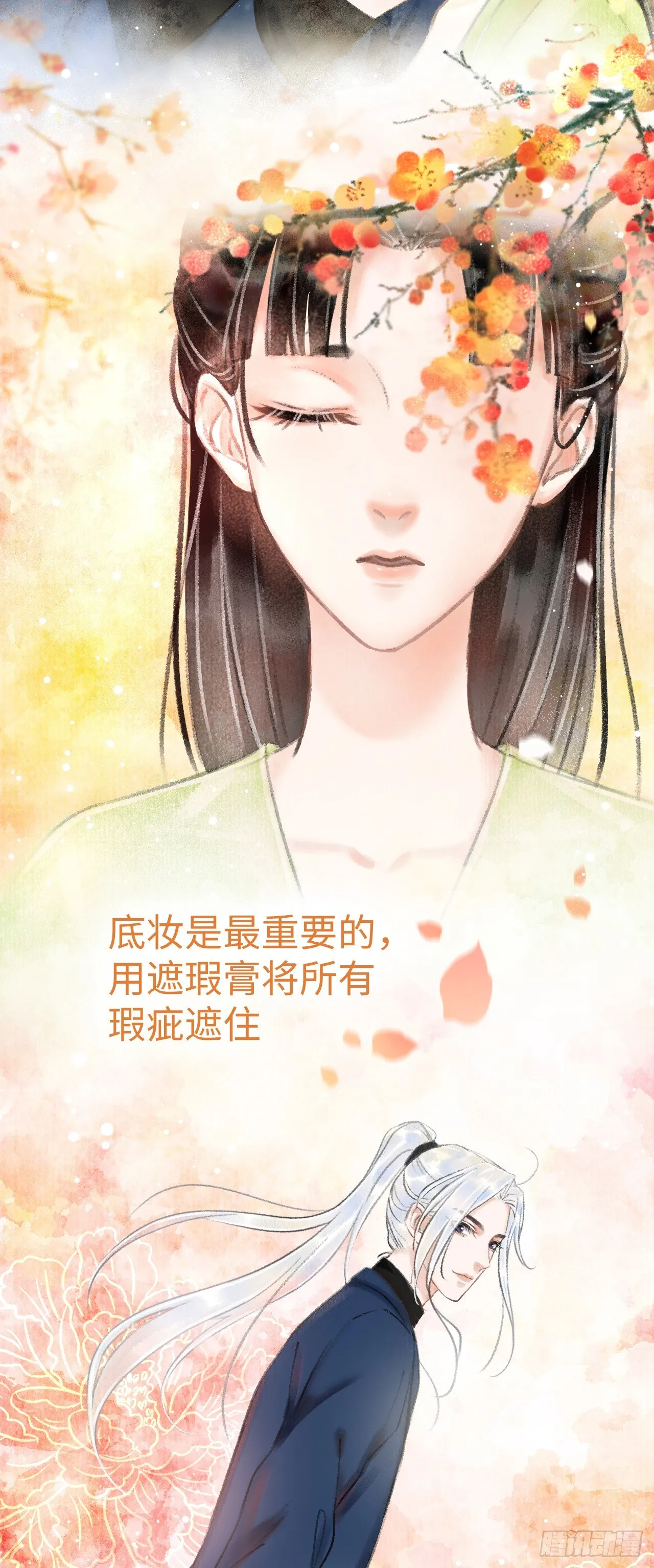 2·某人的取向 第4页