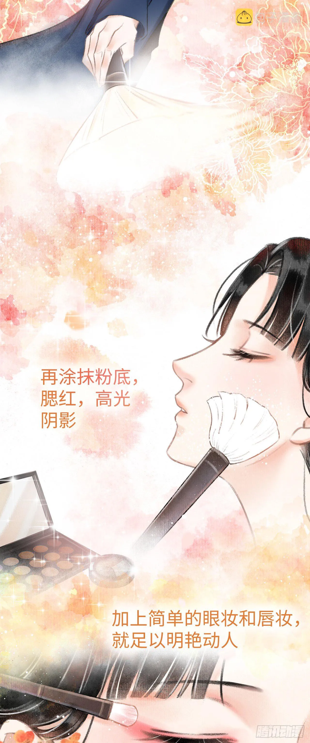 2·某人的取向 第5页