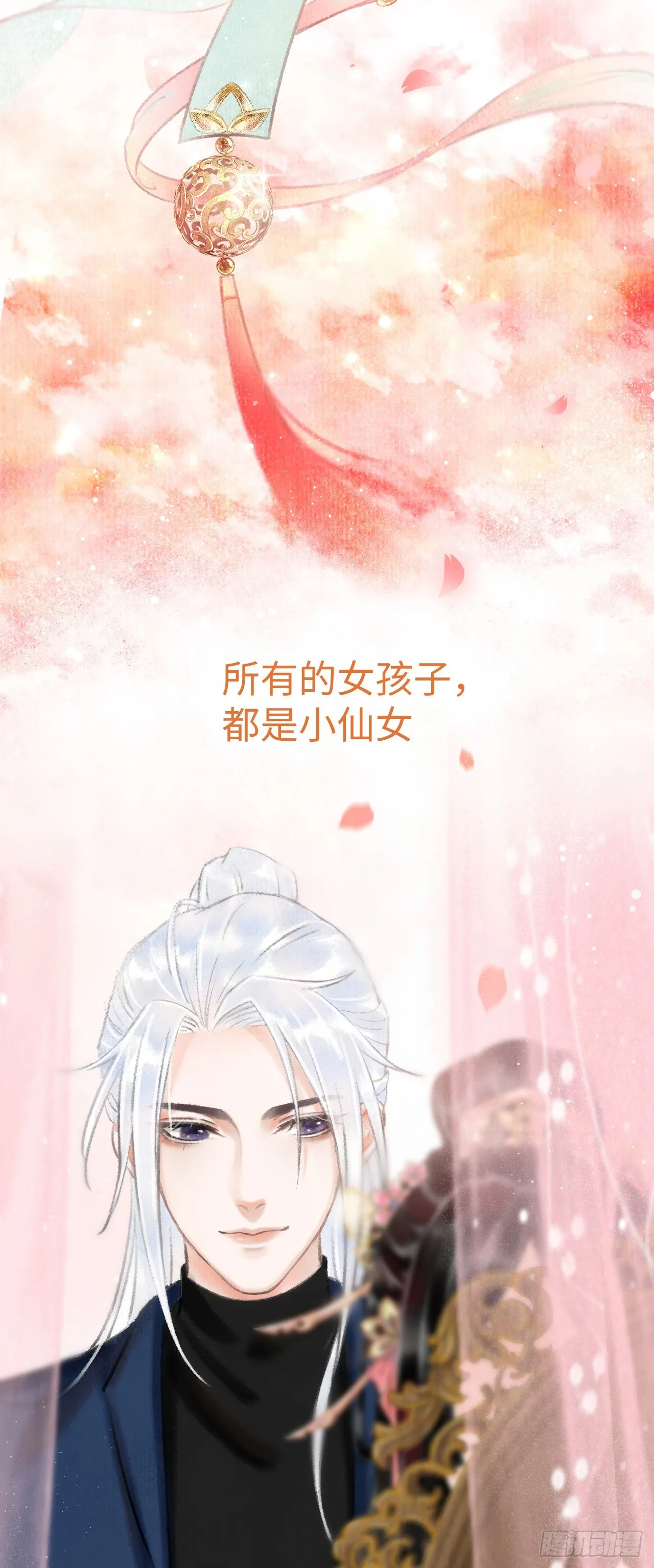 2·某人的取向 第8页