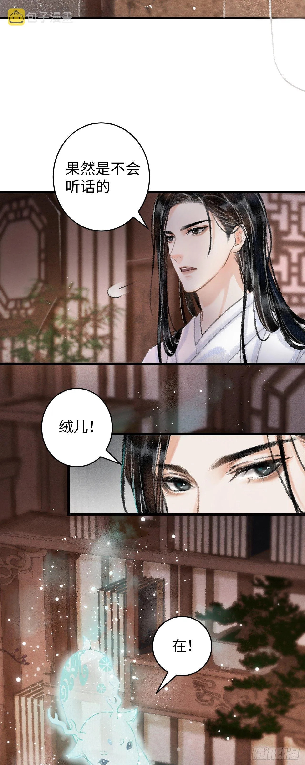 2·某人的取向 第12页