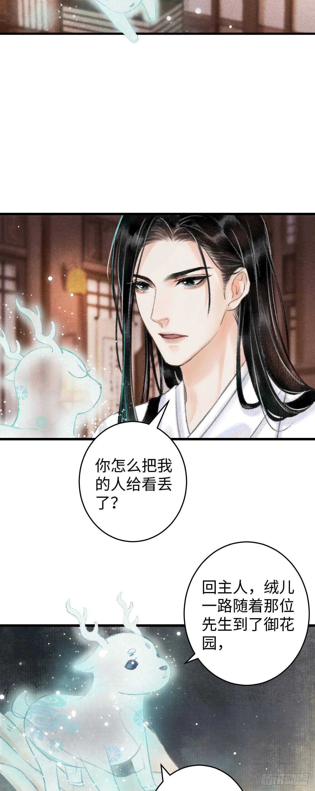 2·某人的取向 第13页