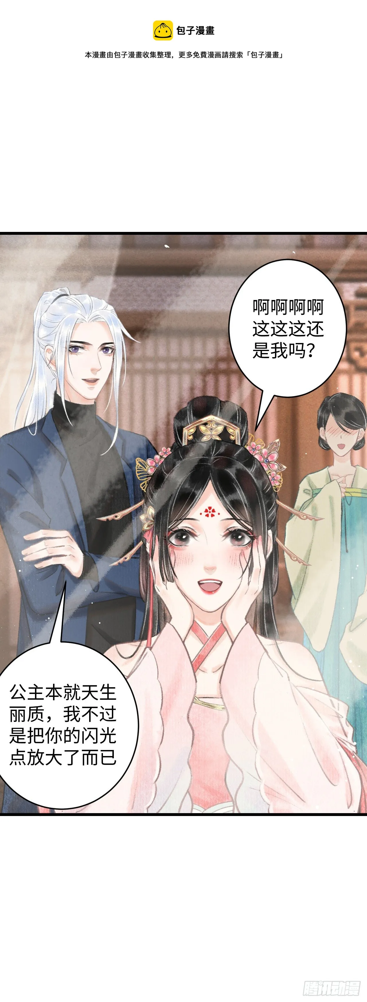 2·某人的取向 第15页