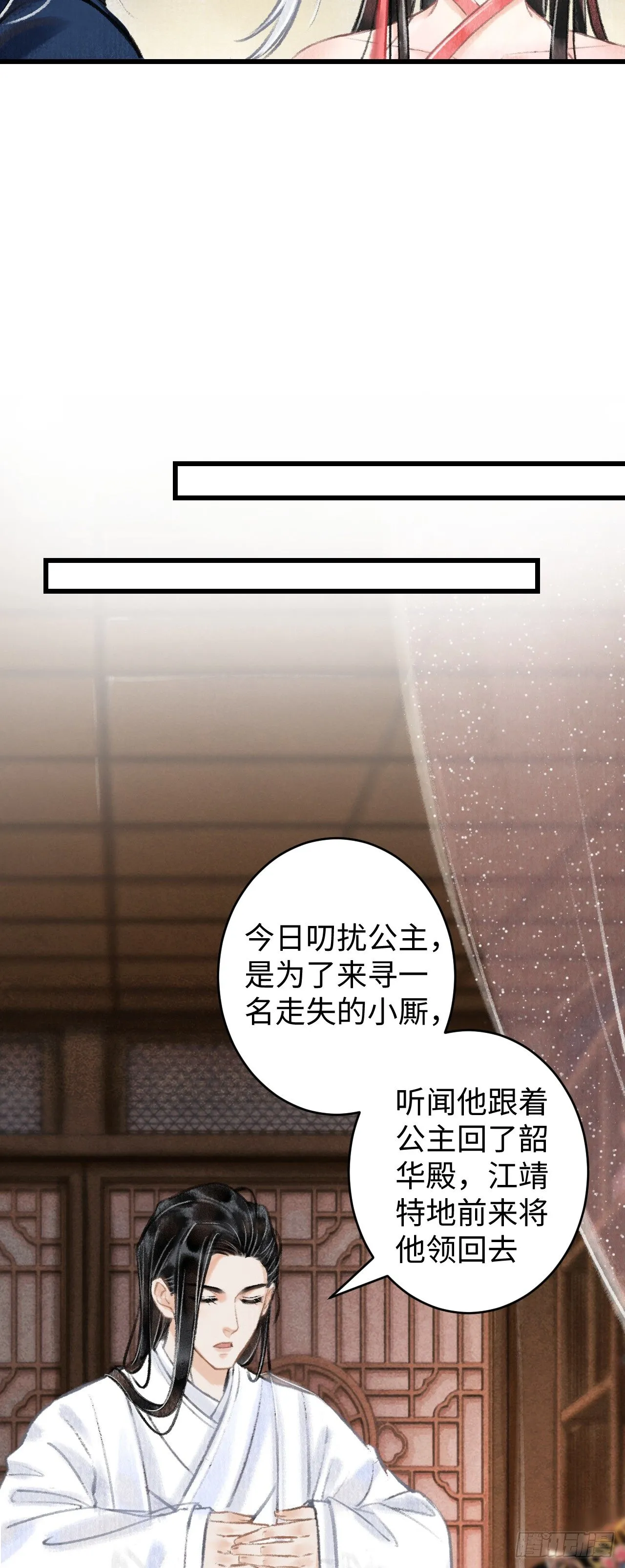 2·某人的取向 第18页