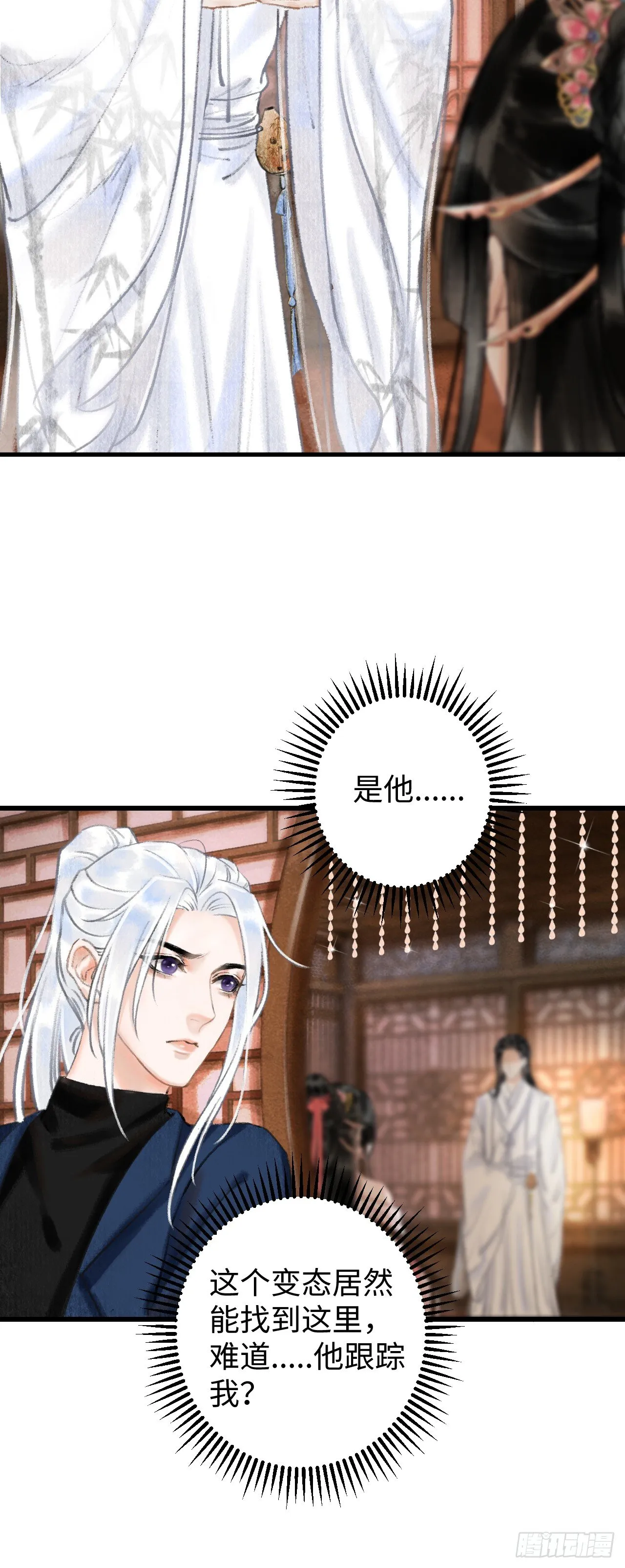 2·某人的取向 第19页