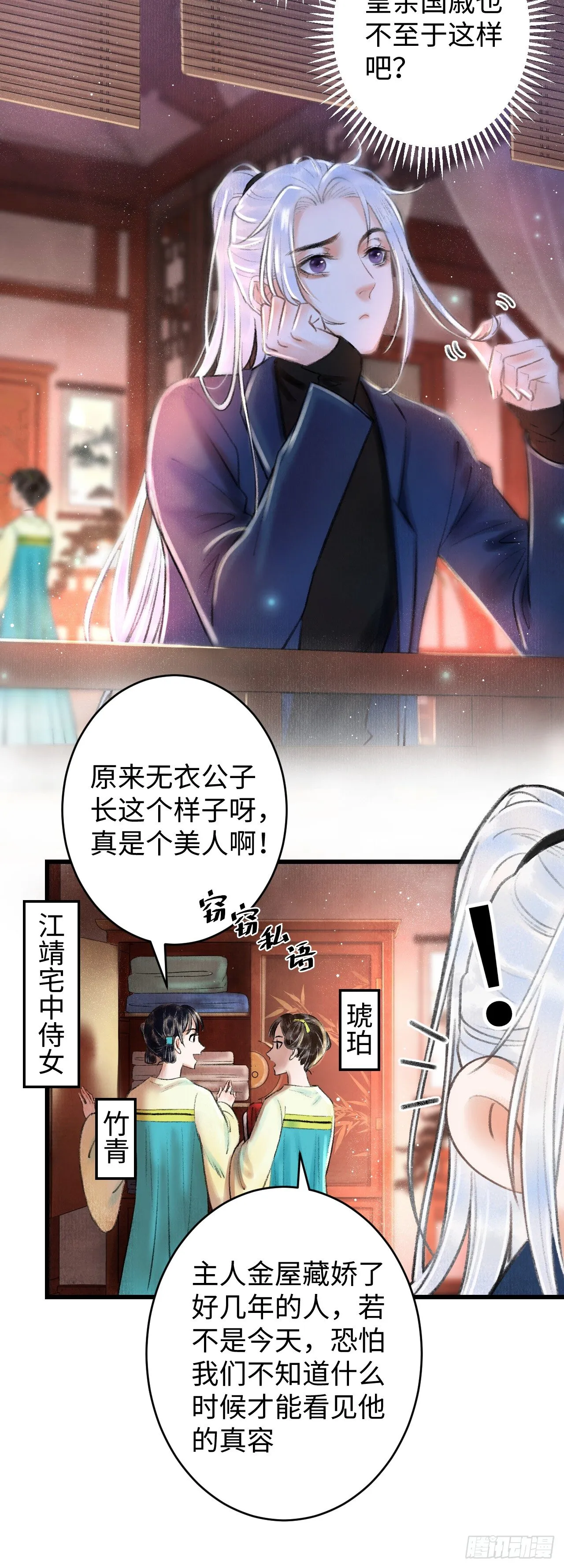 2·某人的取向 第27页